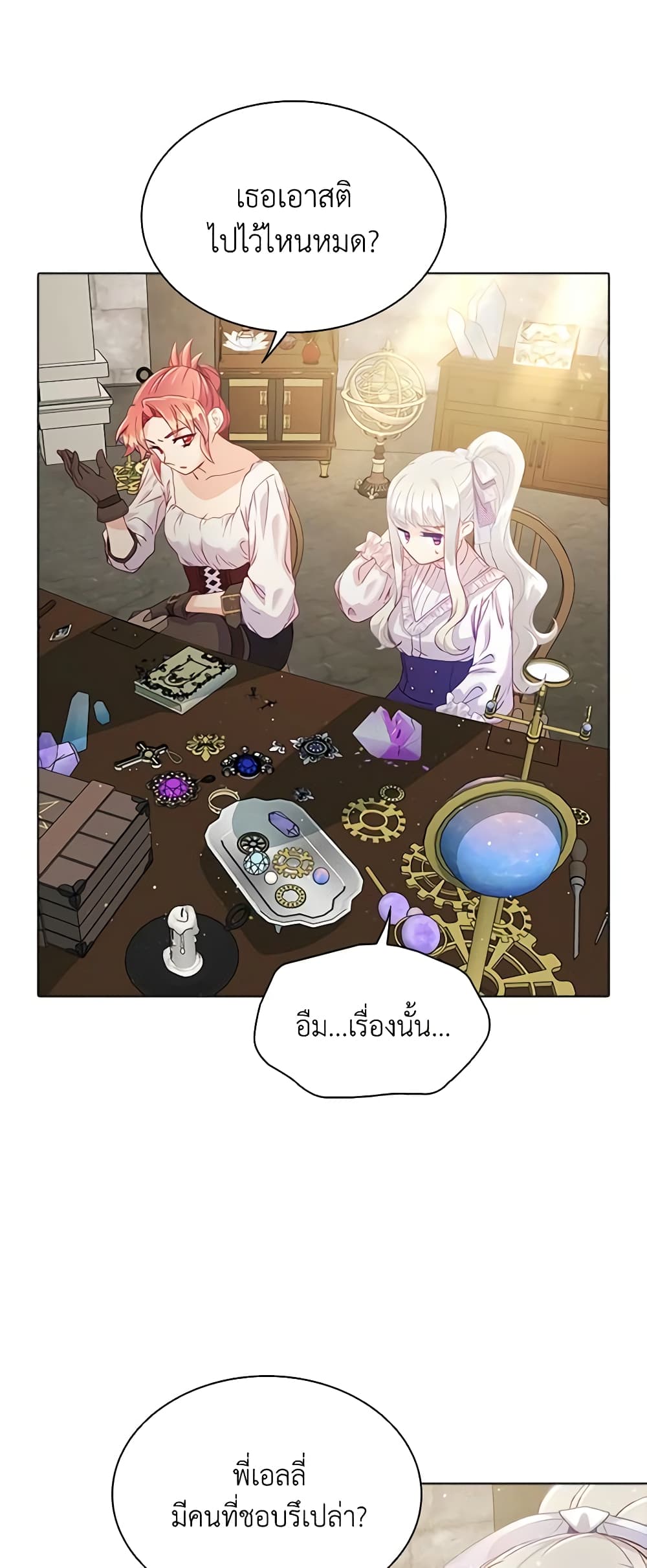 The Mighty Extra - One Girl Changes the World page 33