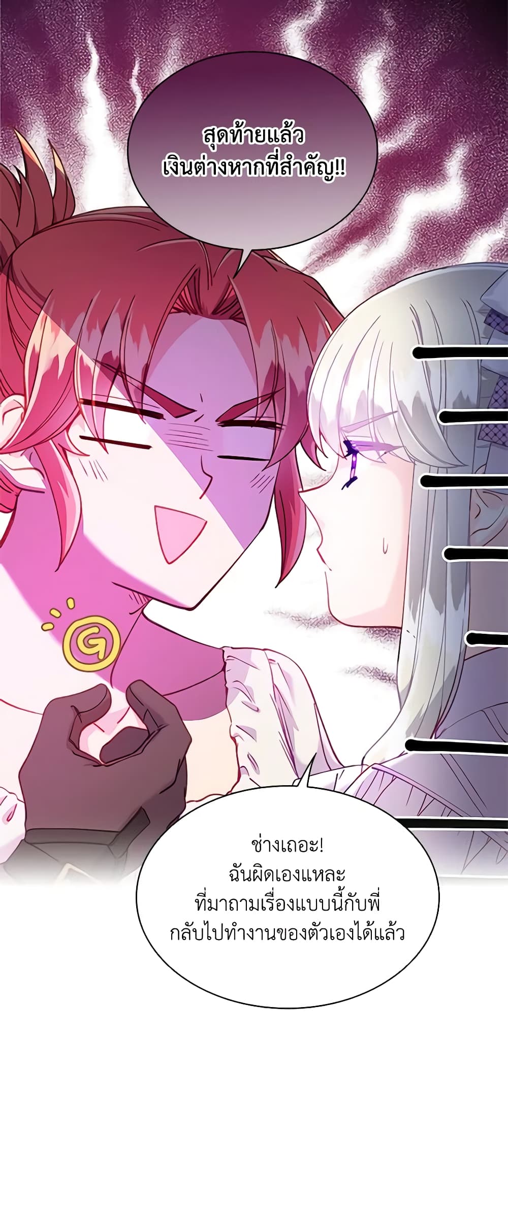 The Mighty Extra - One Girl Changes the World page 37