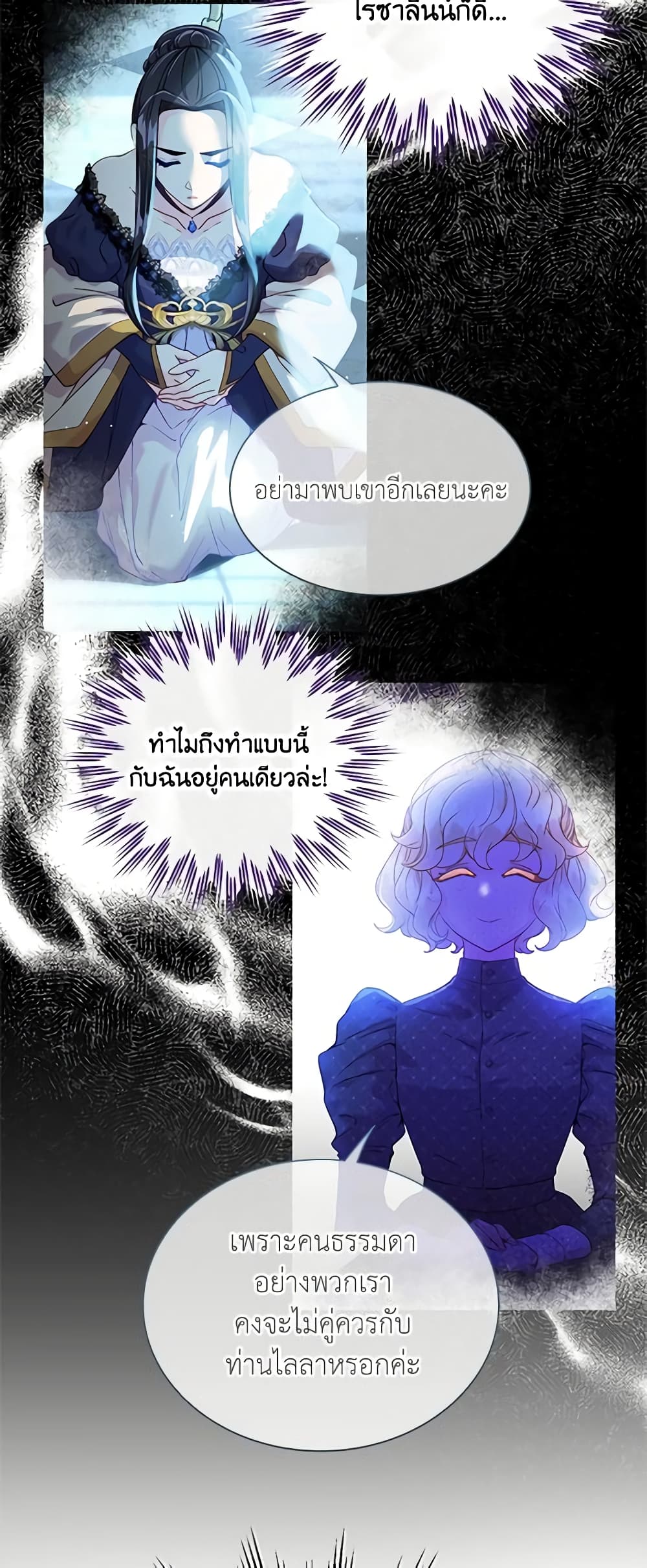 The Mighty Extra - One Girl Changes the World page 40