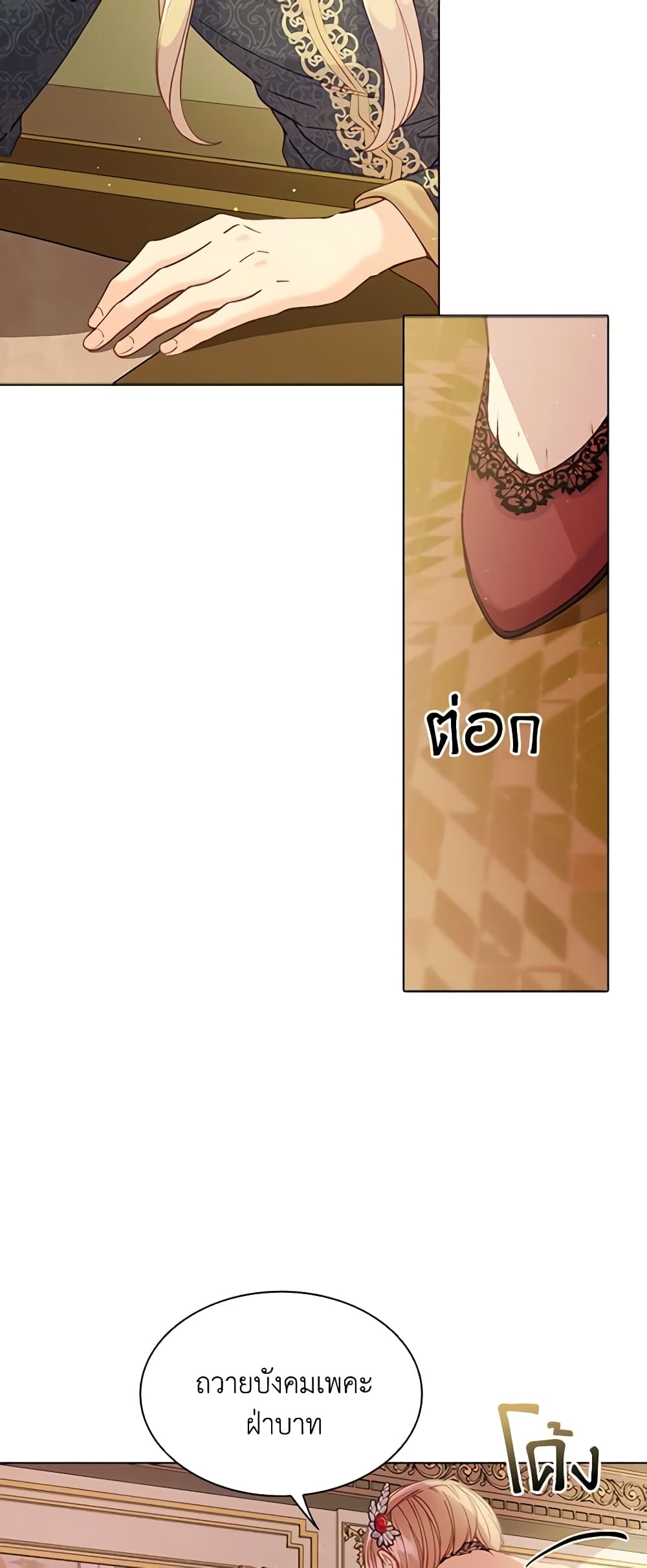 The Mighty Extra - One Girl Changes the World page 49