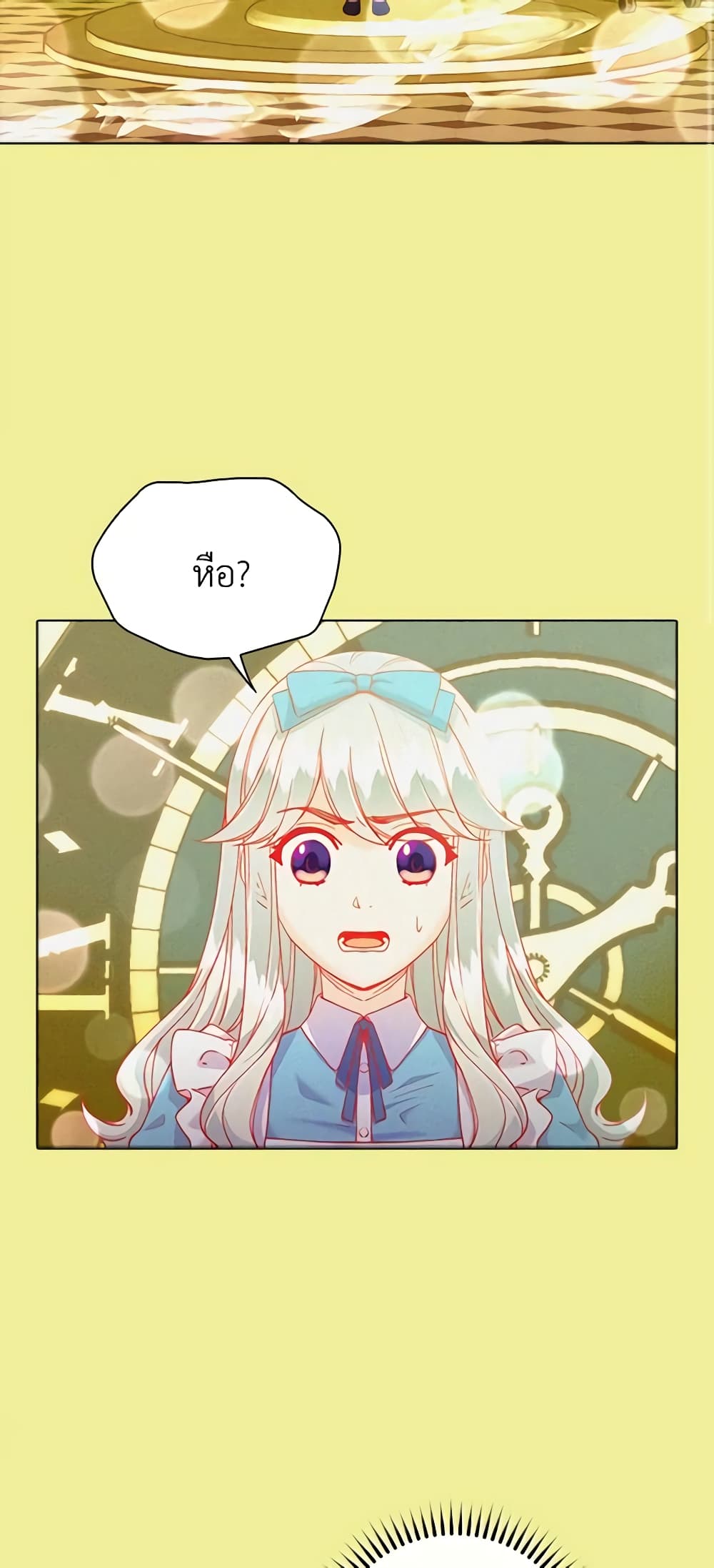 The Mighty Extra - One Girl Changes the World page 3