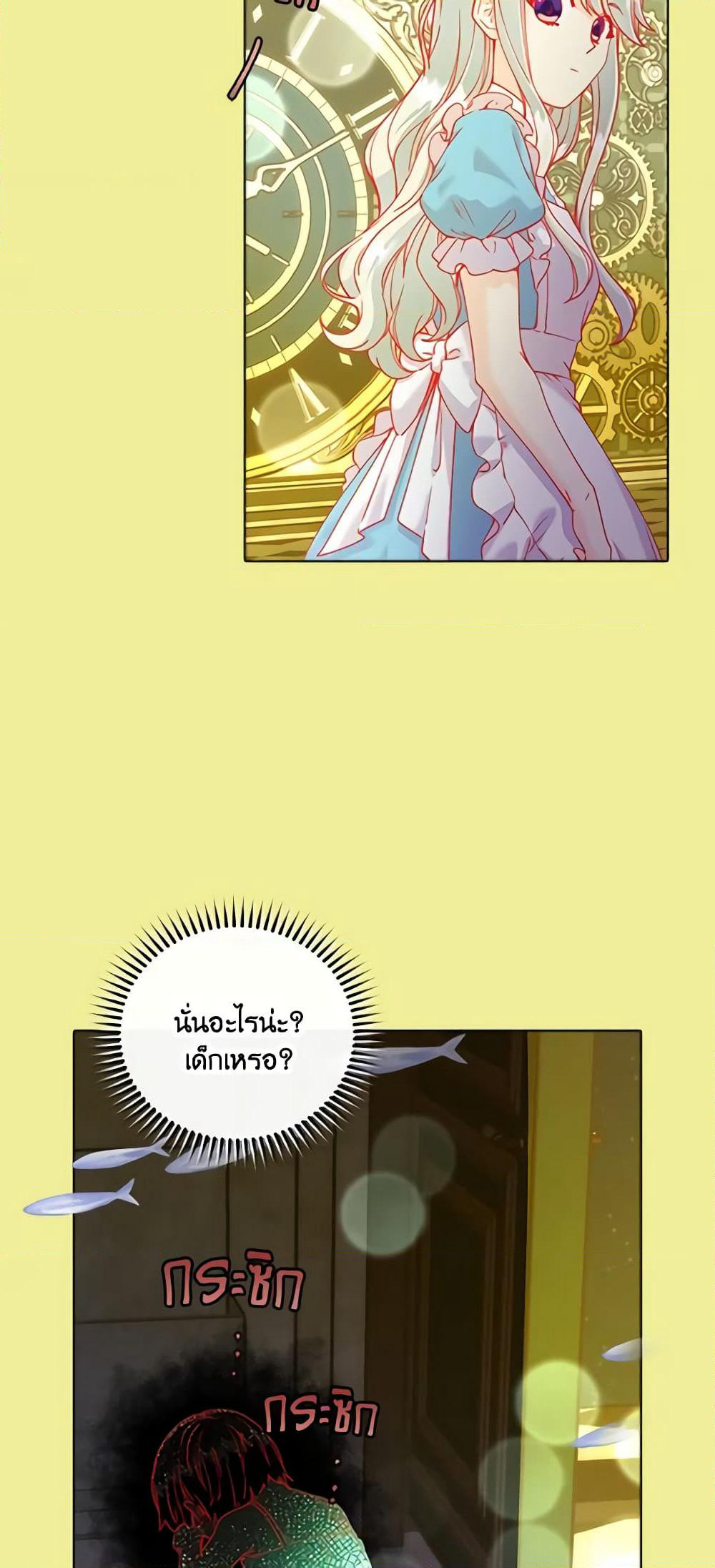 The Mighty Extra - One Girl Changes the World page 5