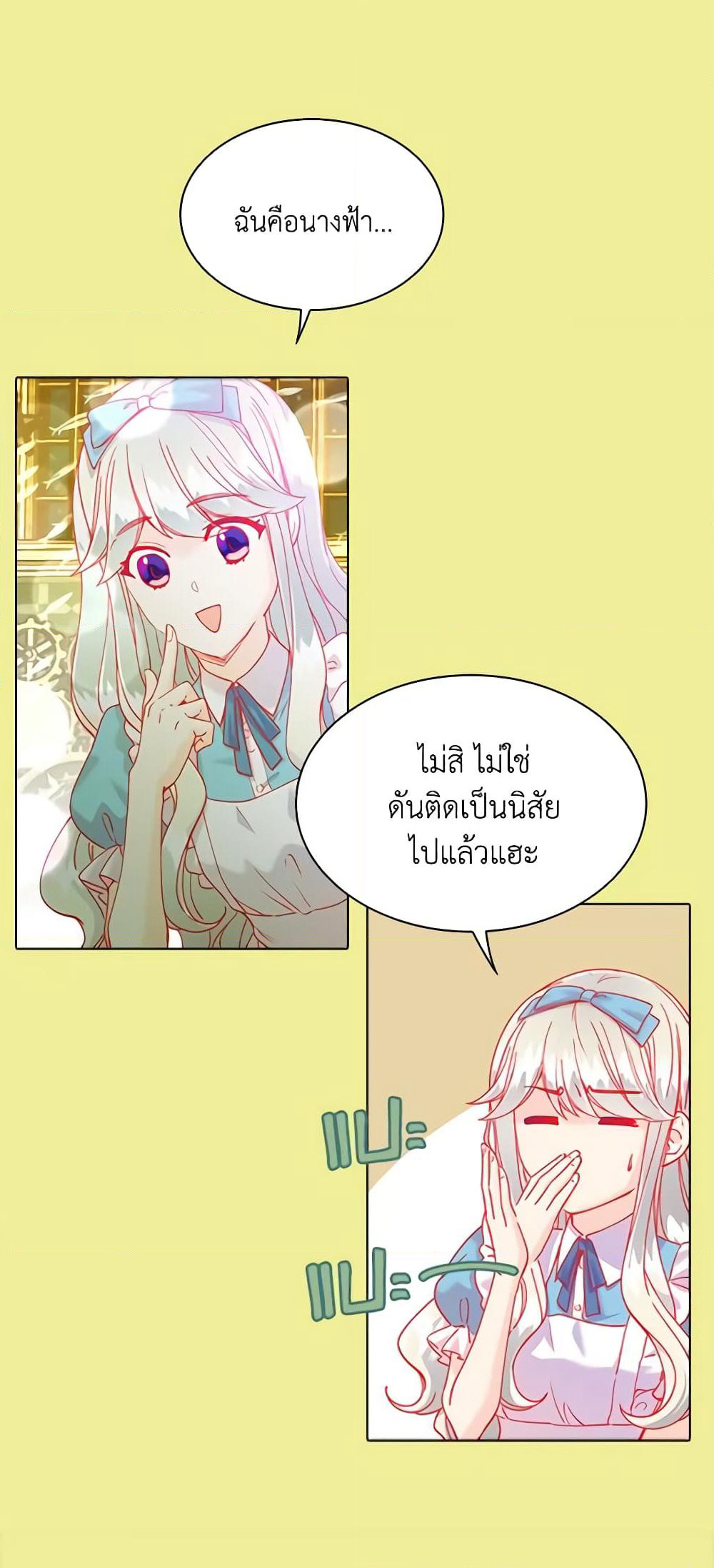 The Mighty Extra - One Girl Changes the World page 8