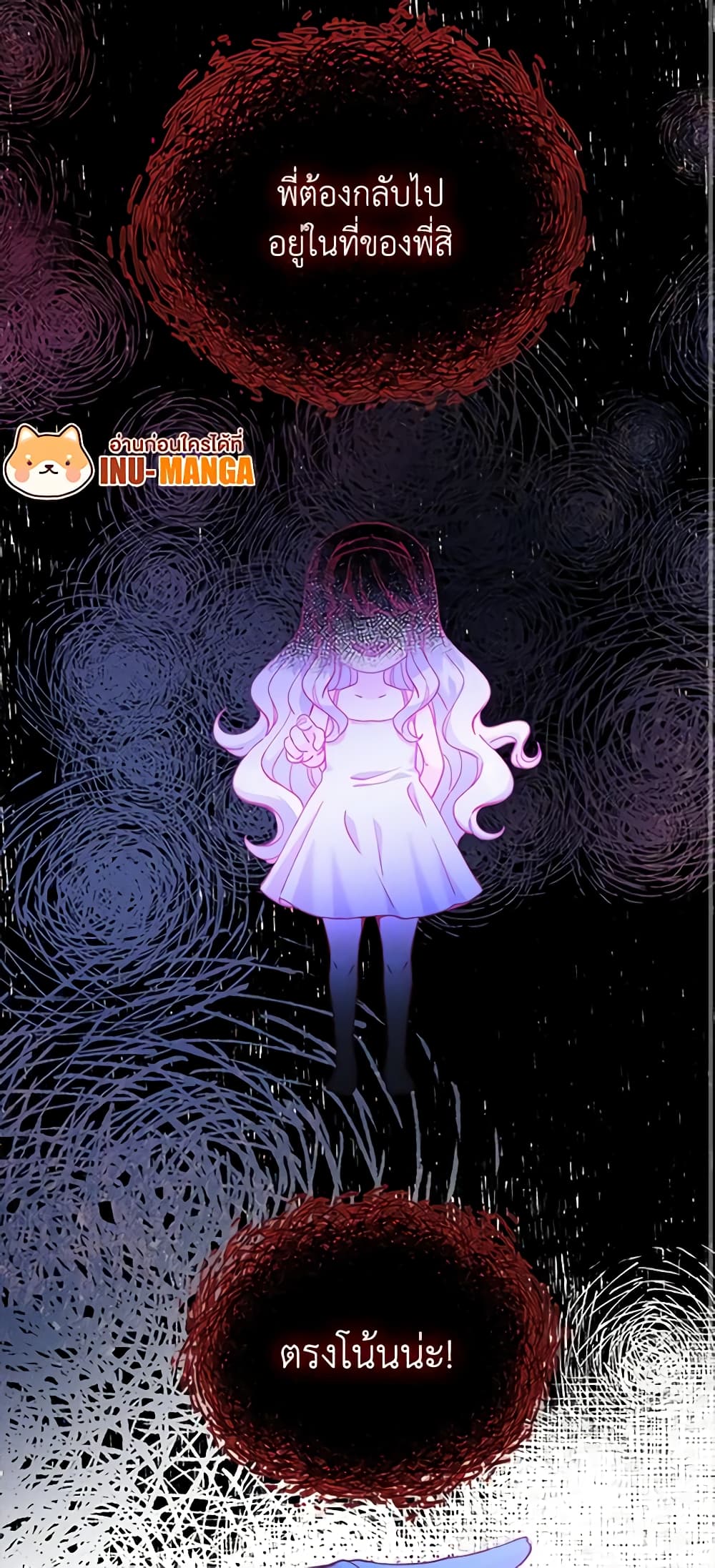 The Mighty Extra - One Girl Changes the World page 12