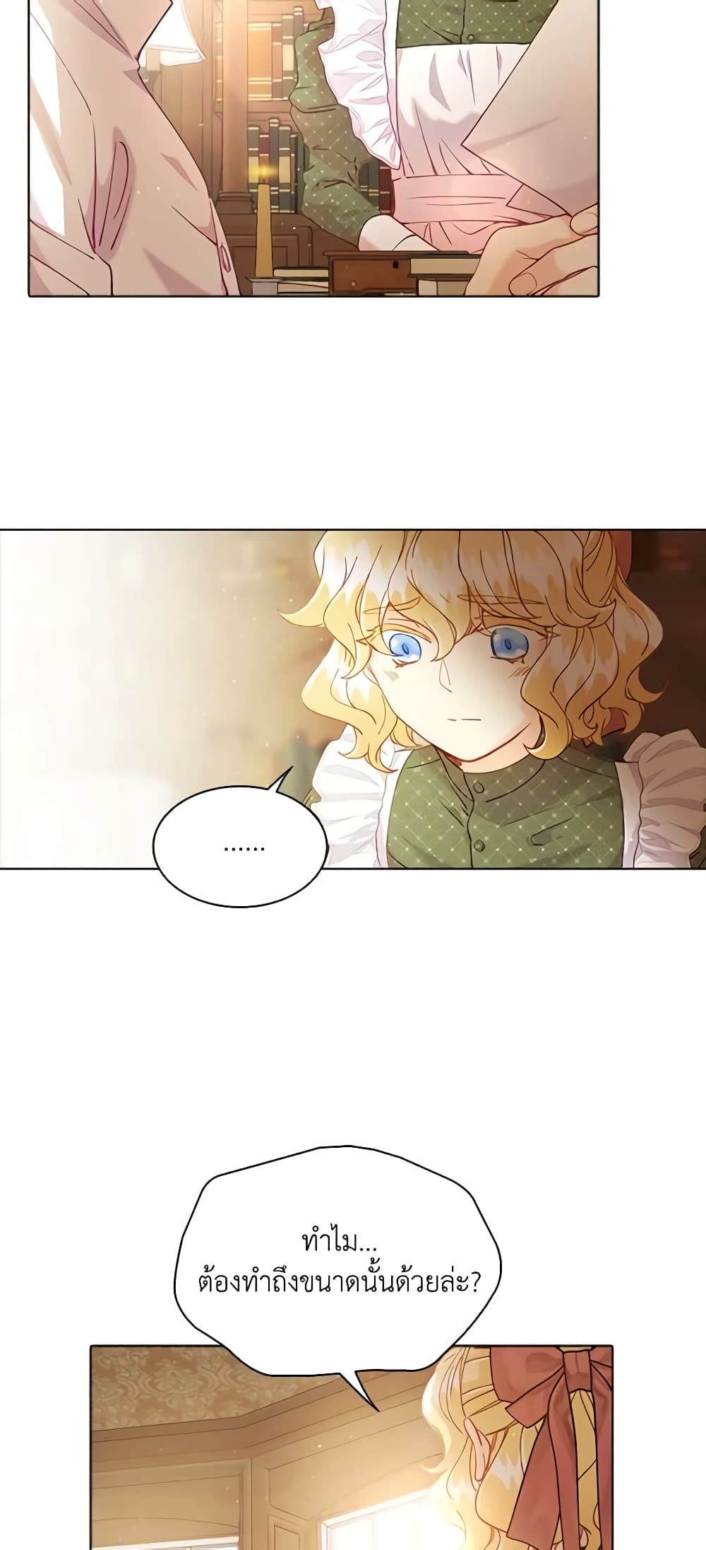 The Mighty Extra - One Girl Changes the World page 26