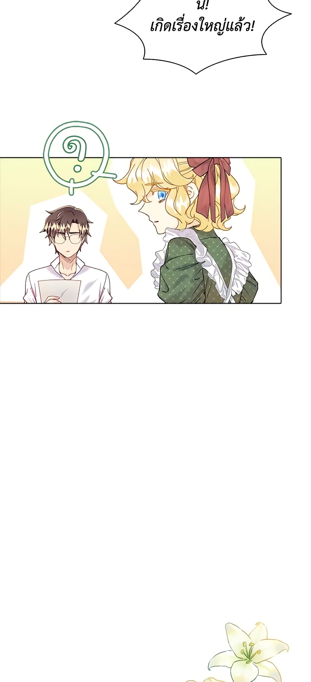 The Mighty Extra - One Girl Changes the World page 28