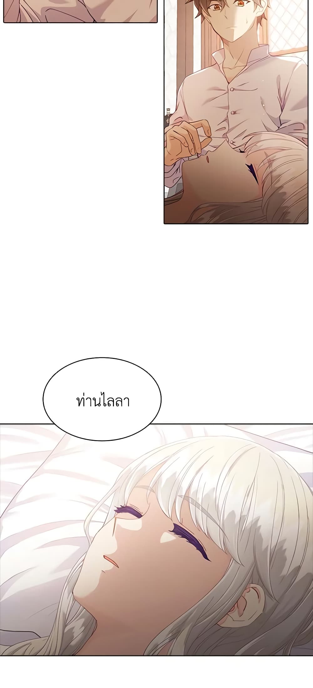 The Mighty Extra - One Girl Changes the World page 36