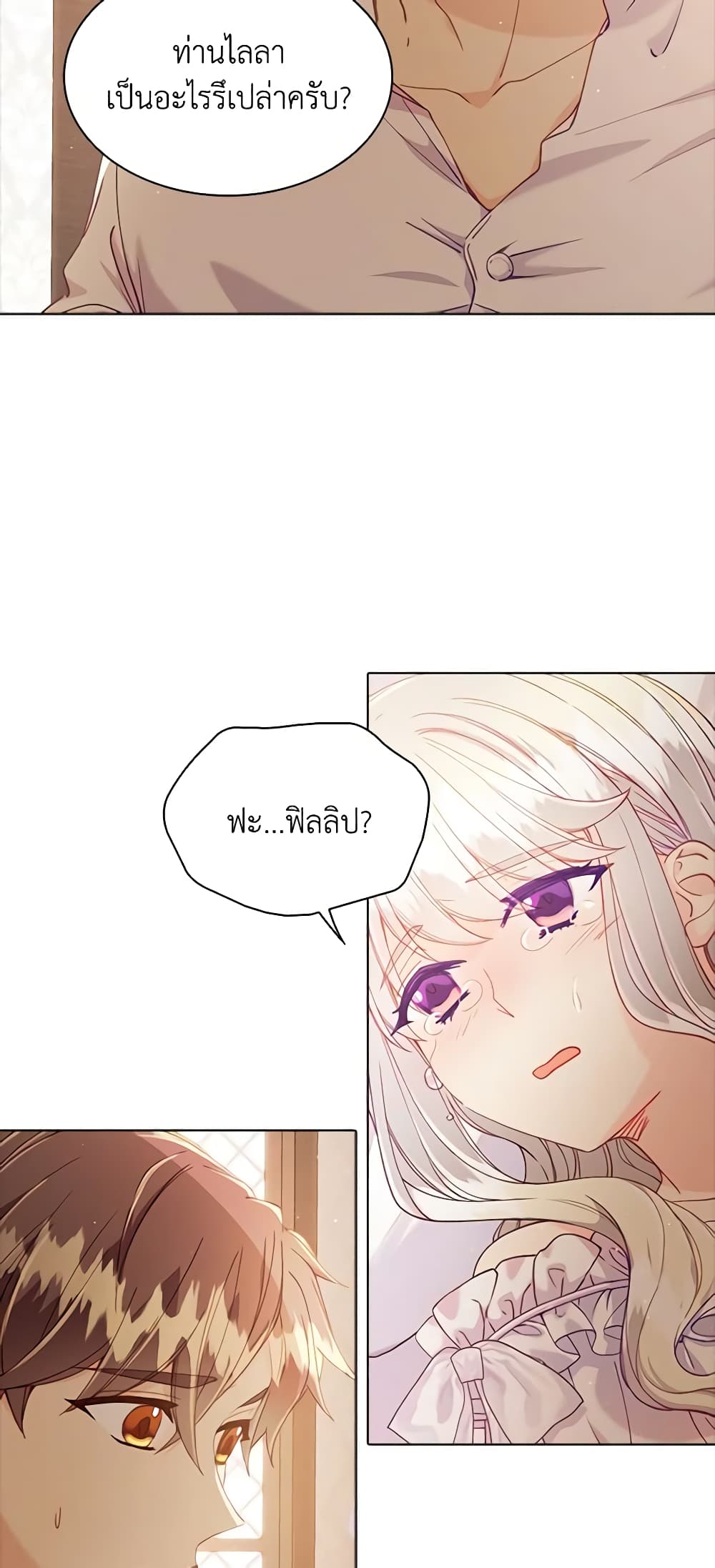 The Mighty Extra - One Girl Changes the World page 41