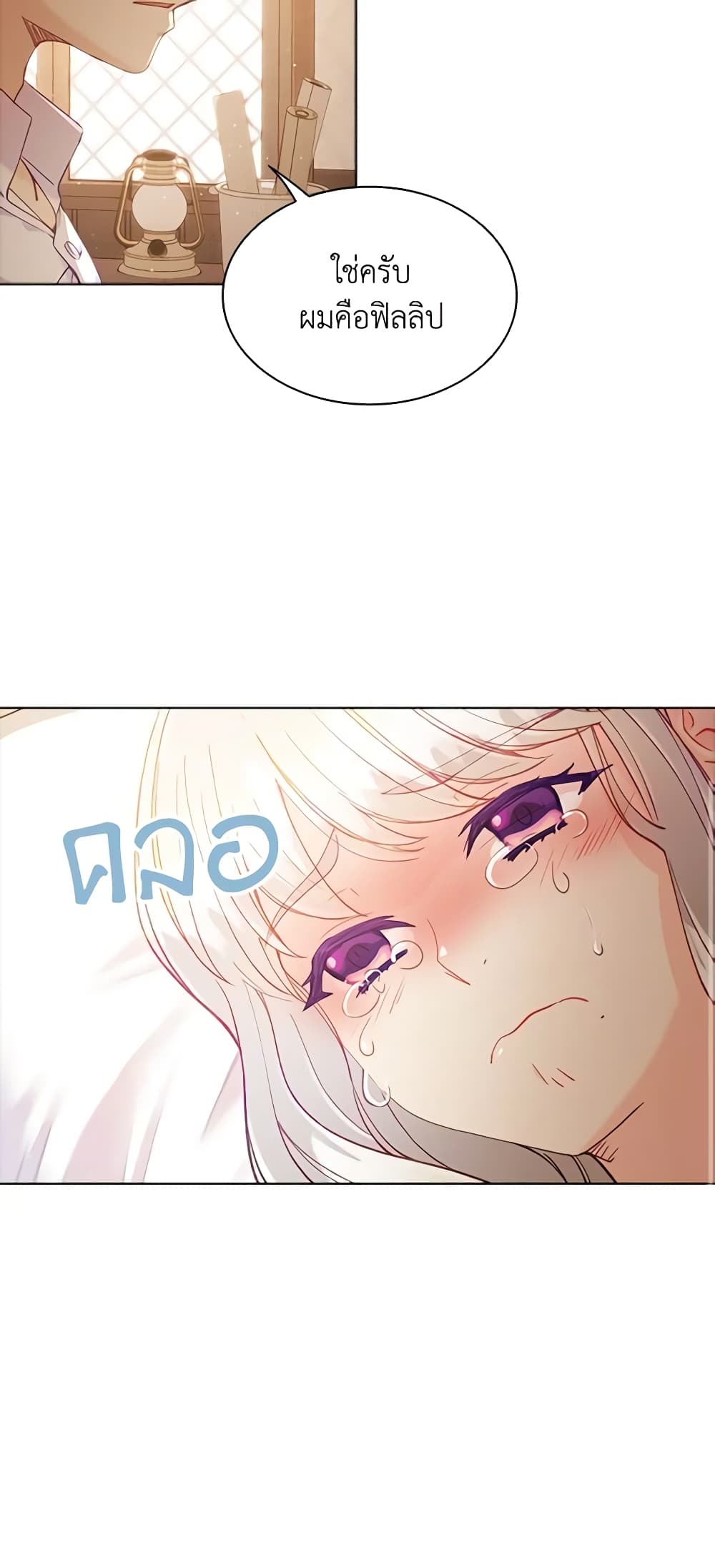 The Mighty Extra - One Girl Changes the World page 42