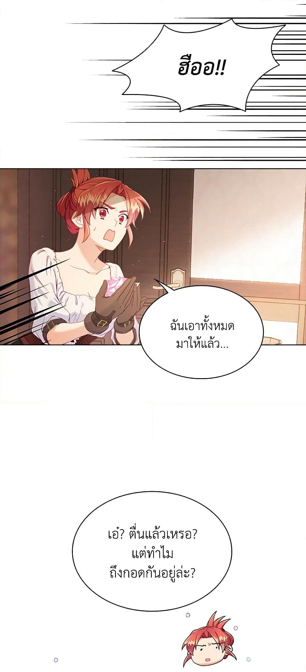 The Mighty Extra - One Girl Changes the World page 44