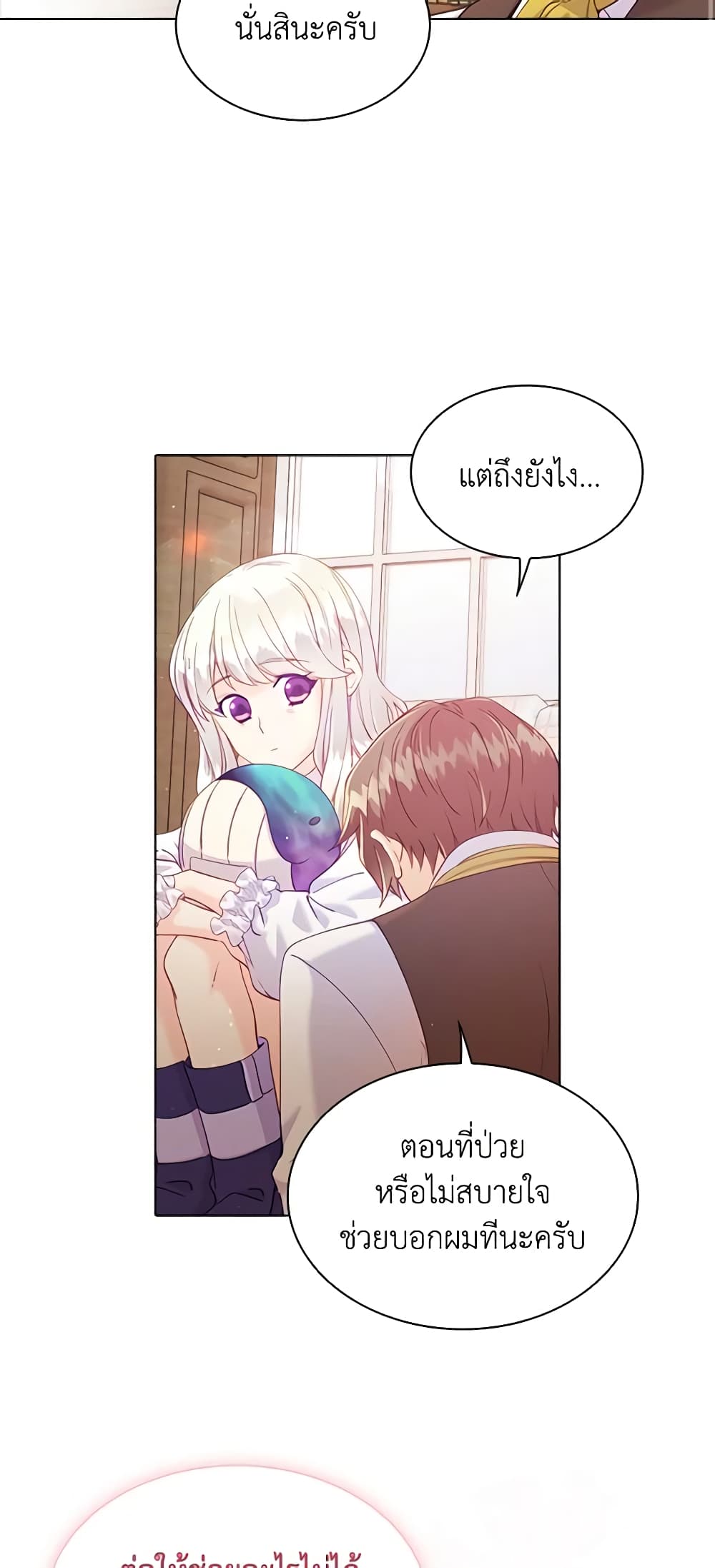 The Mighty Extra - One Girl Changes the World page 54