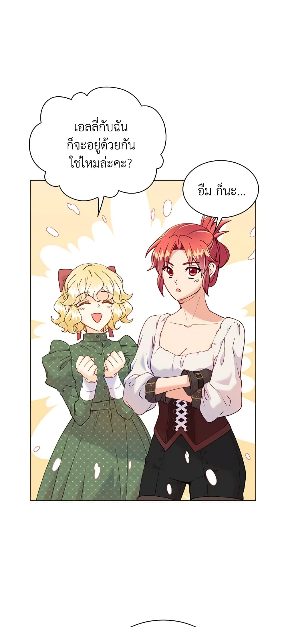 The Mighty Extra - One Girl Changes the World page 57