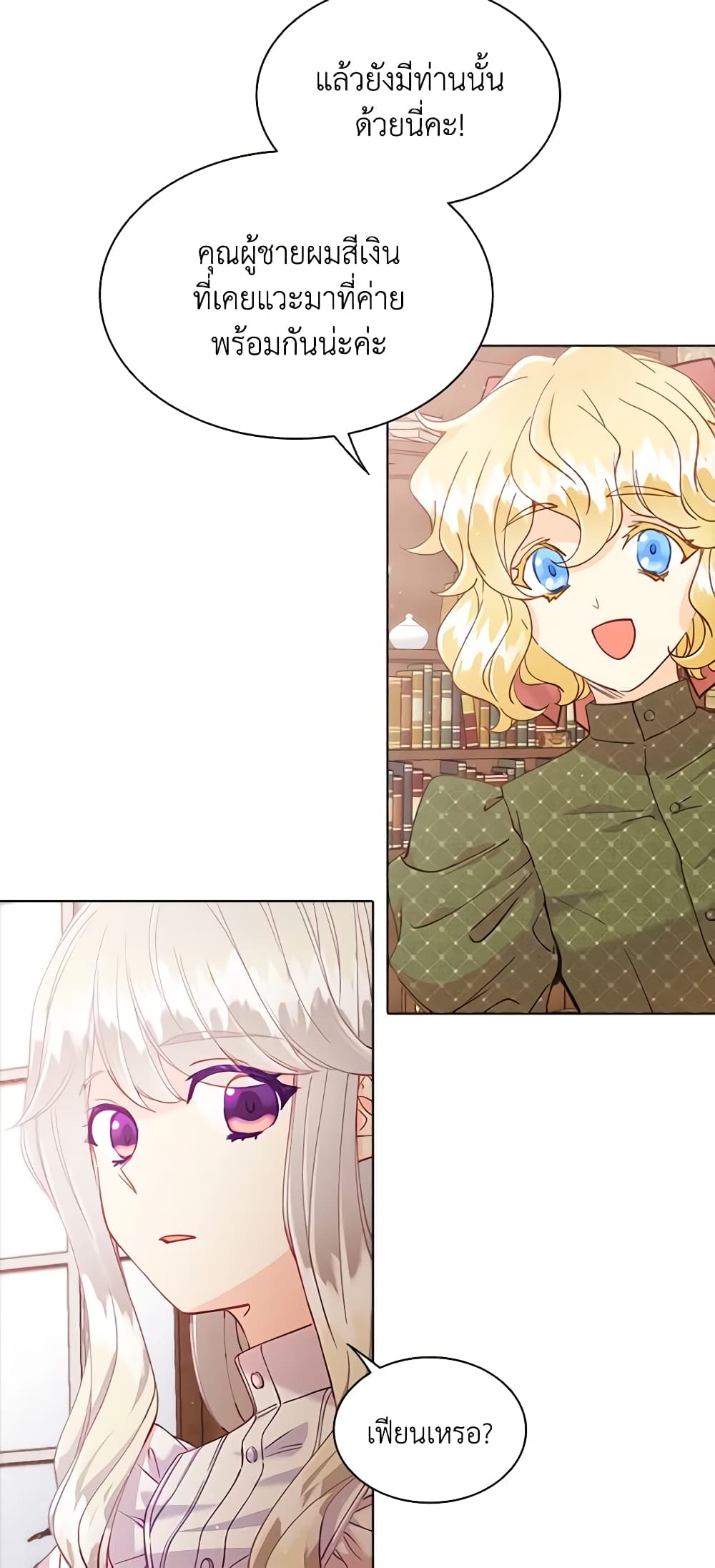 The Mighty Extra - One Girl Changes the World page 58