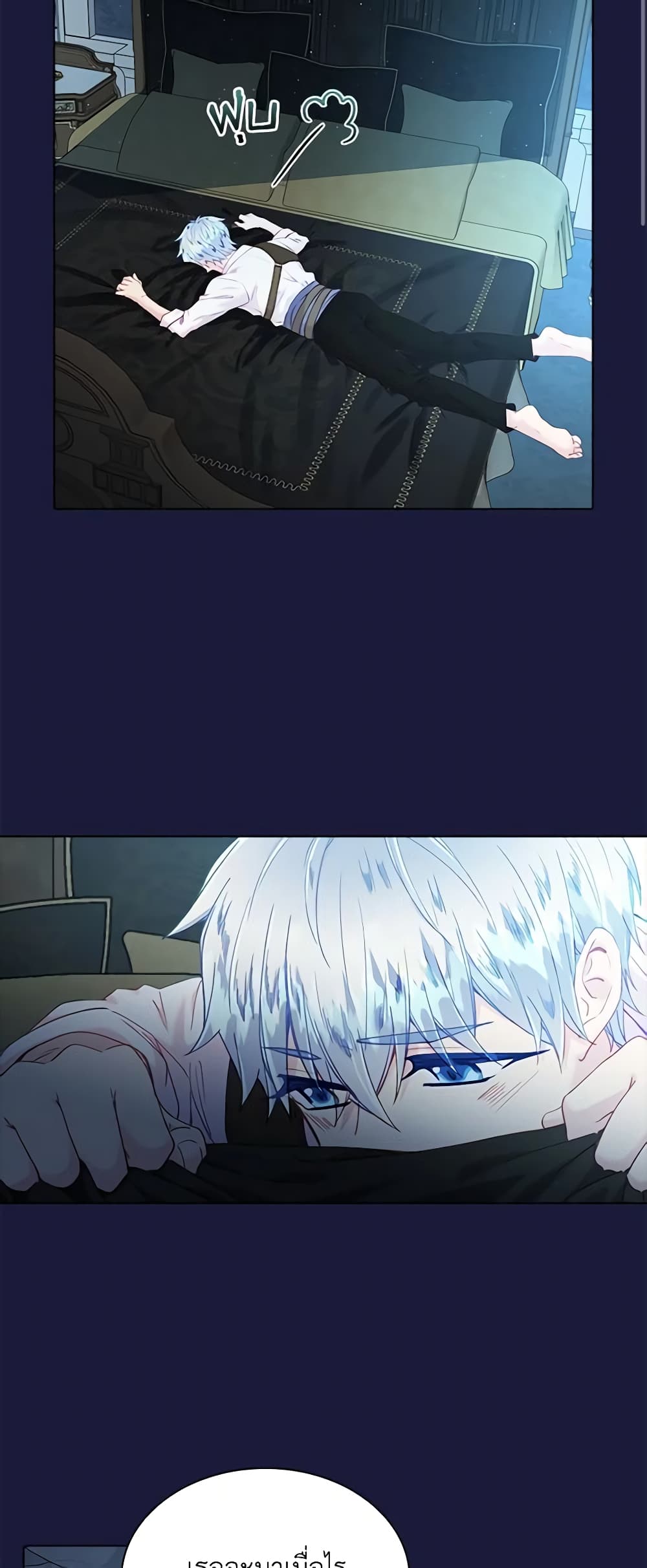 The Mighty Extra - One Girl Changes the World page 3