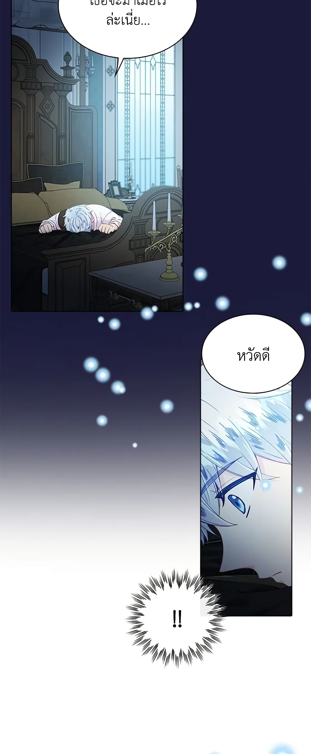 The Mighty Extra - One Girl Changes the World page 4