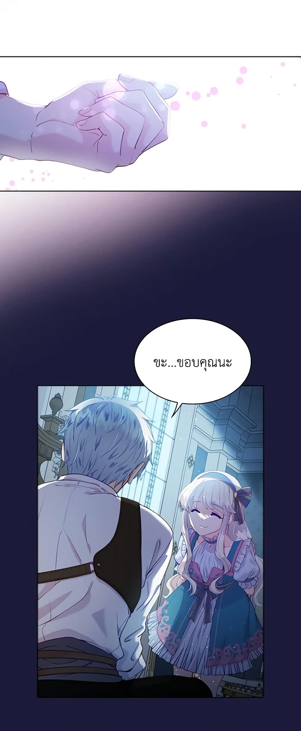 The Mighty Extra - One Girl Changes the World page 13