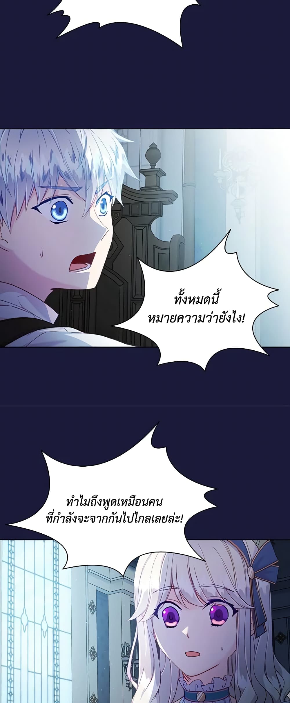 The Mighty Extra - One Girl Changes the World page 19