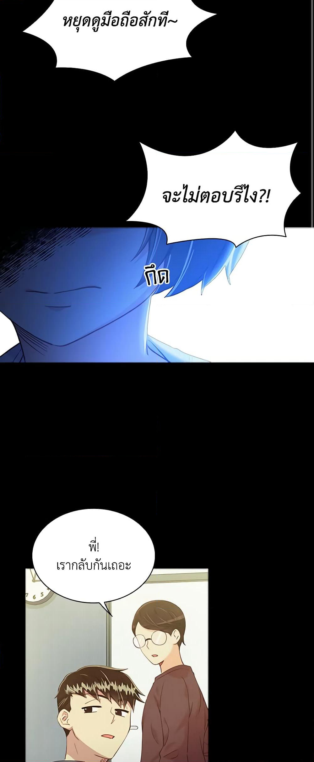 The Mighty Extra - One Girl Changes the World page 30