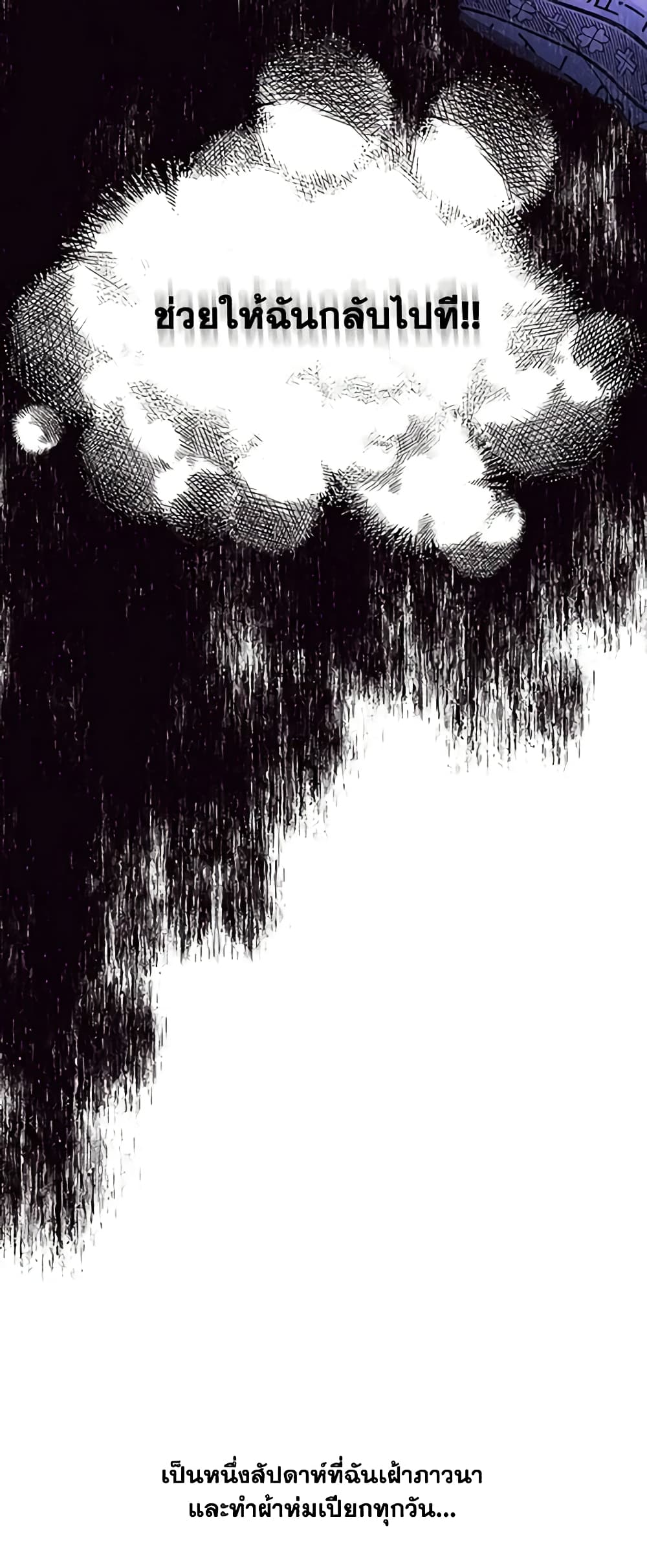 The Mighty Extra - One Girl Changes the World page 36
