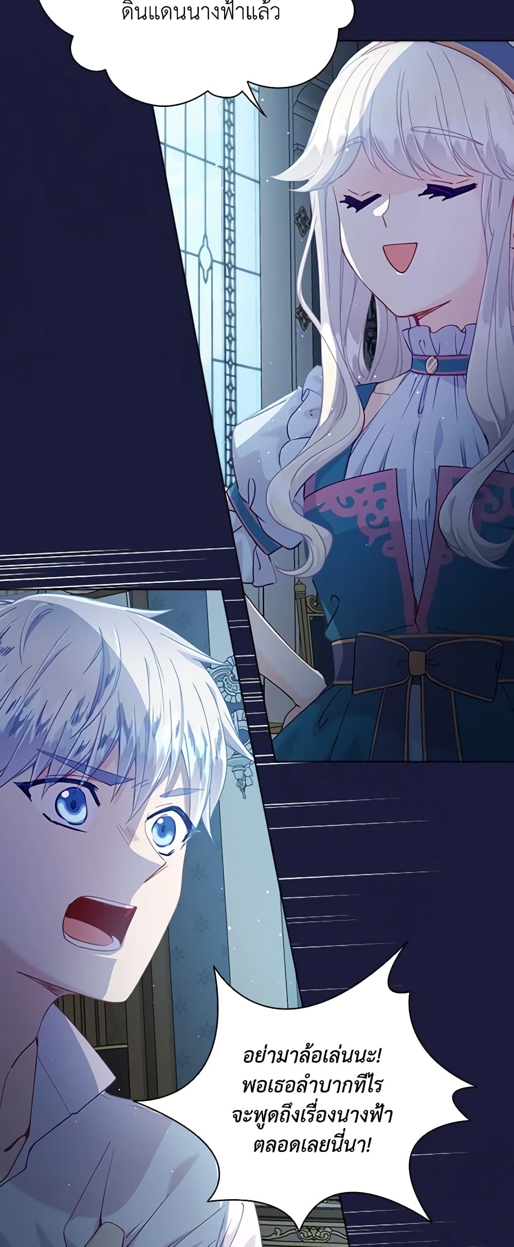 The Mighty Extra - One Girl Changes the World page 45