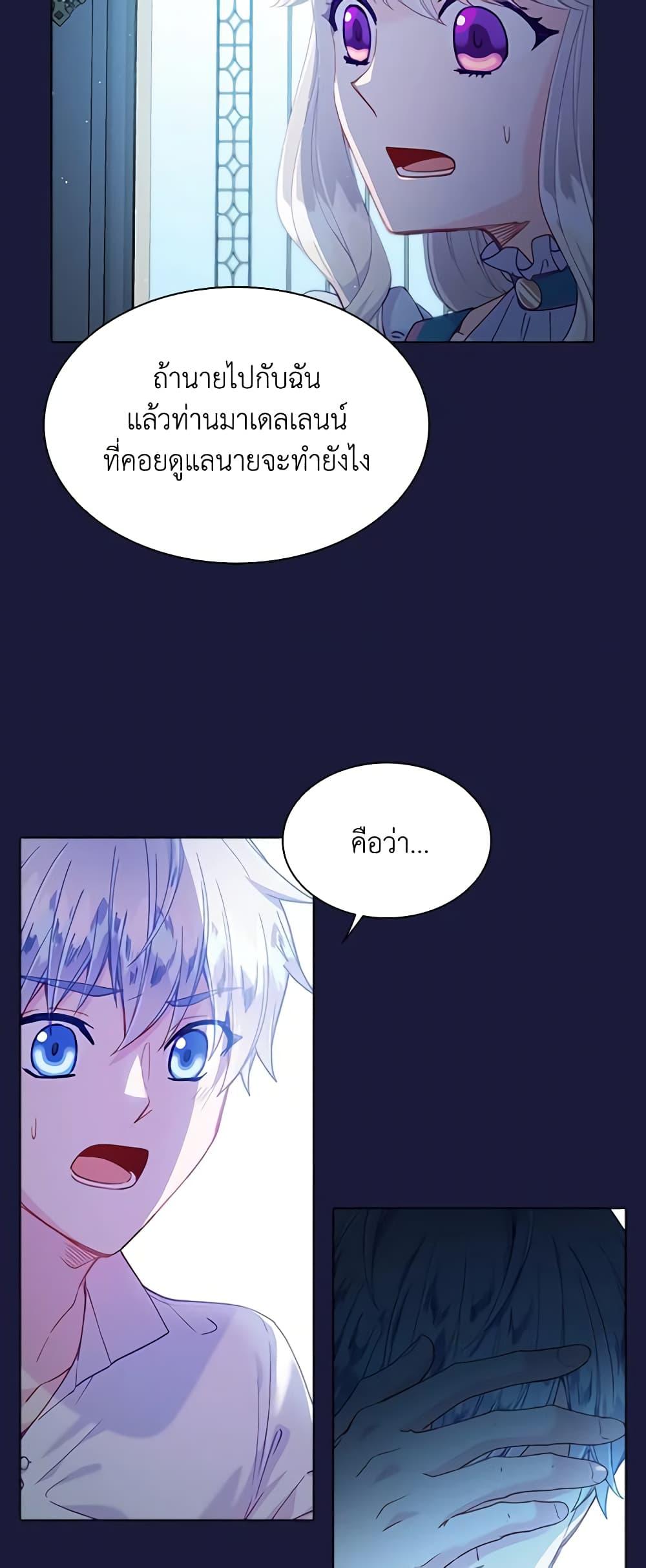 The Mighty Extra - One Girl Changes the World page 49