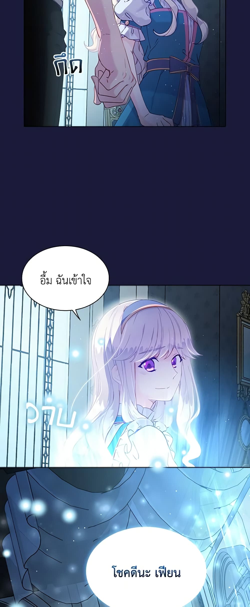 The Mighty Extra - One Girl Changes the World page 59