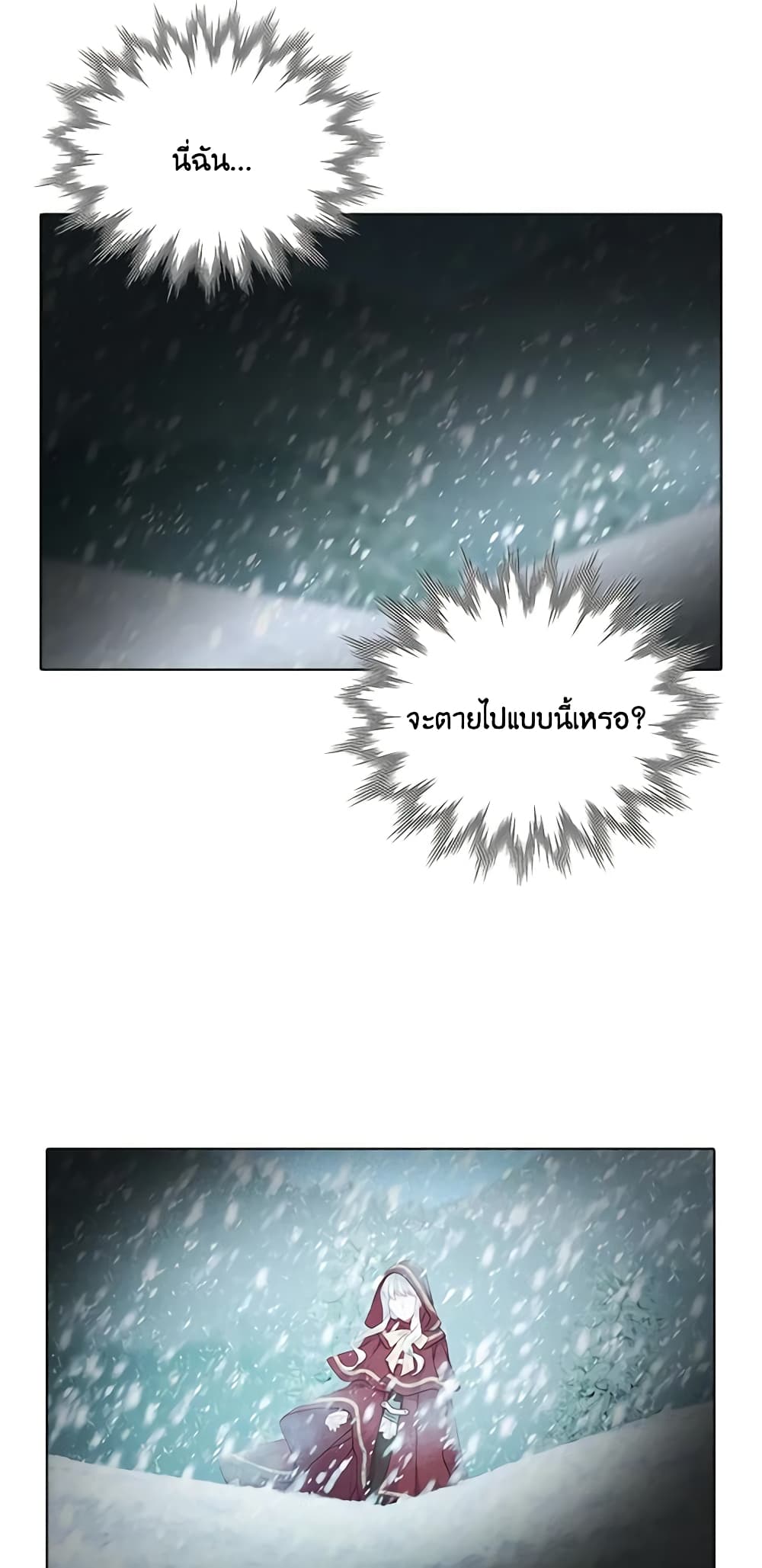 The Mighty Extra - One Girl Changes the World page 6