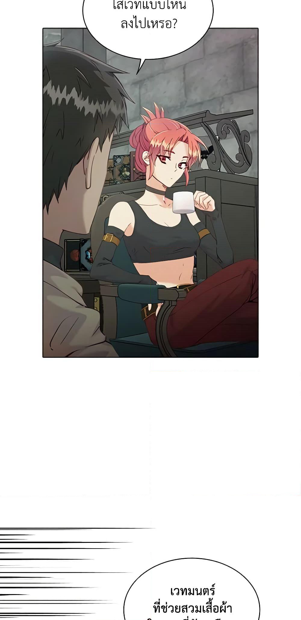 The Mighty Extra - One Girl Changes the World page 25