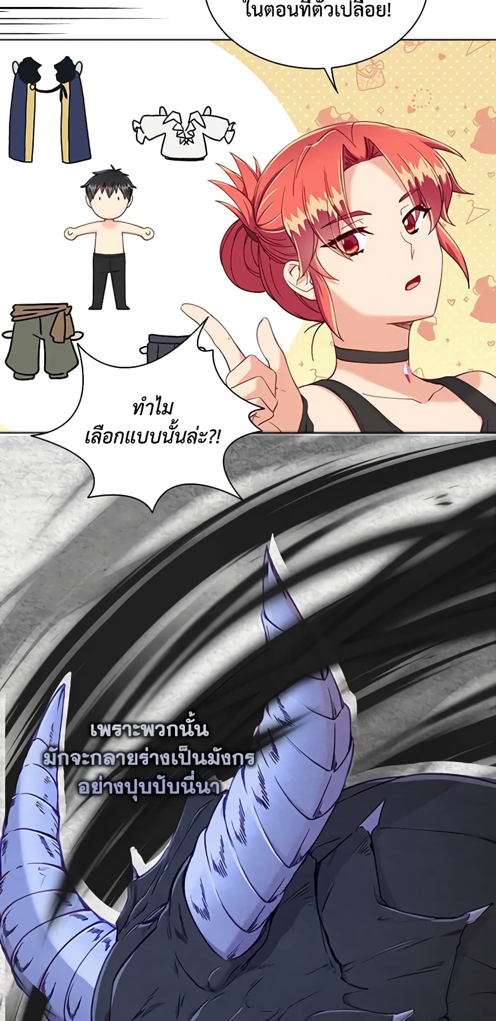 The Mighty Extra - One Girl Changes the World page 26