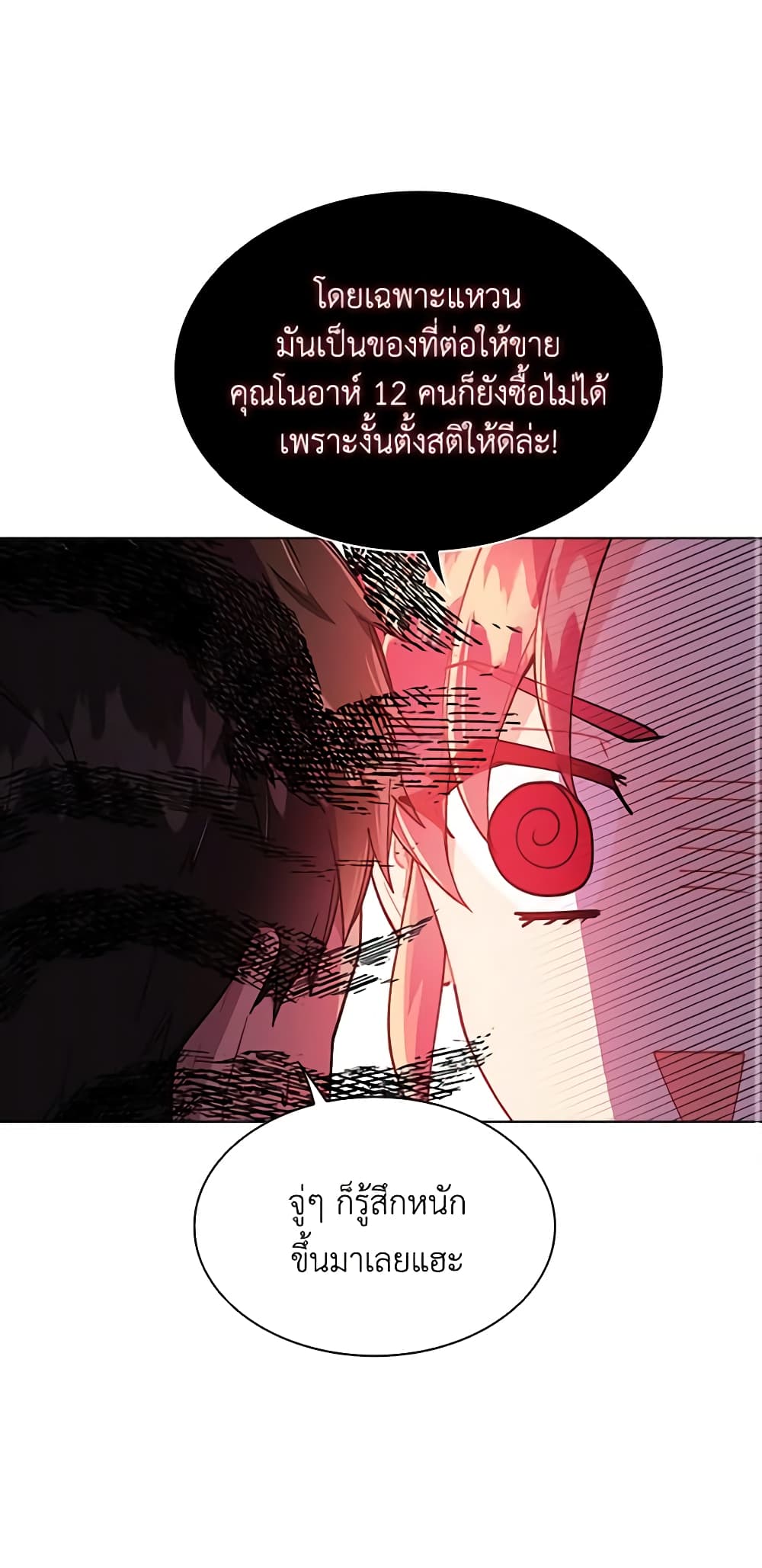 The Mighty Extra - One Girl Changes the World page 35