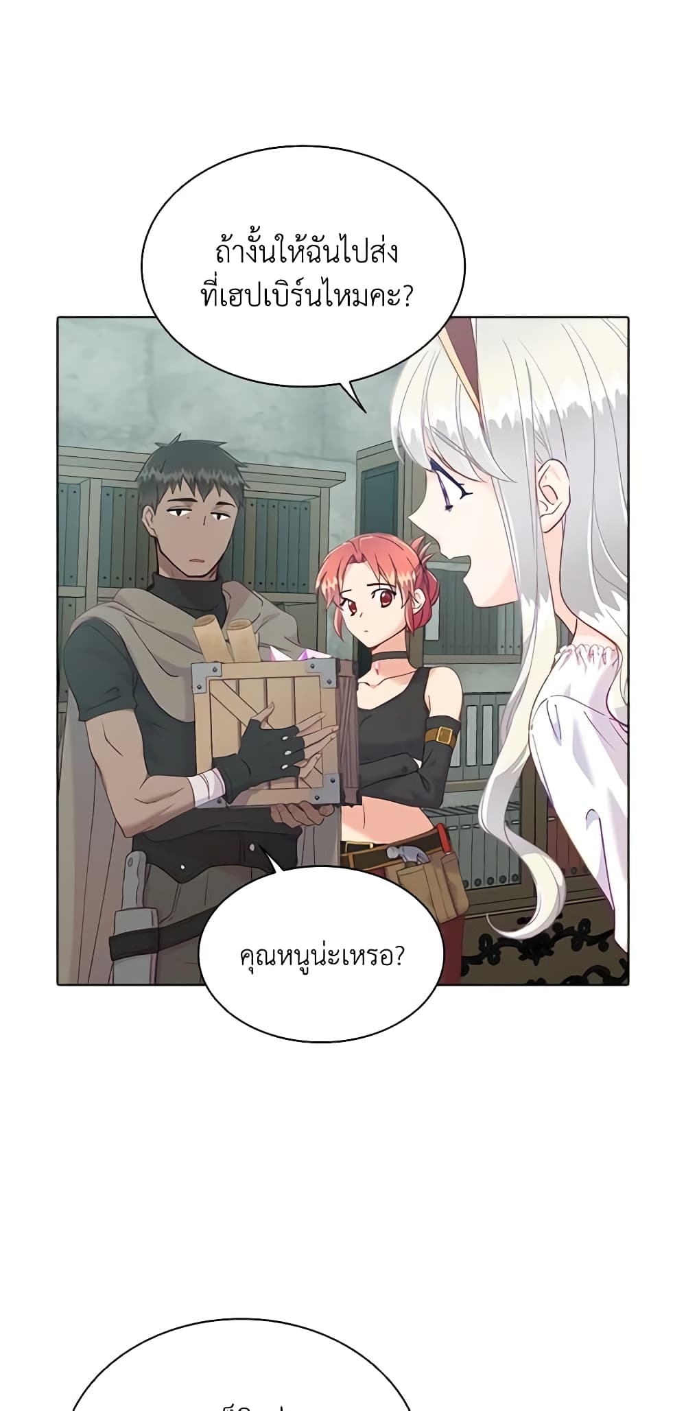 The Mighty Extra - One Girl Changes the World page 36