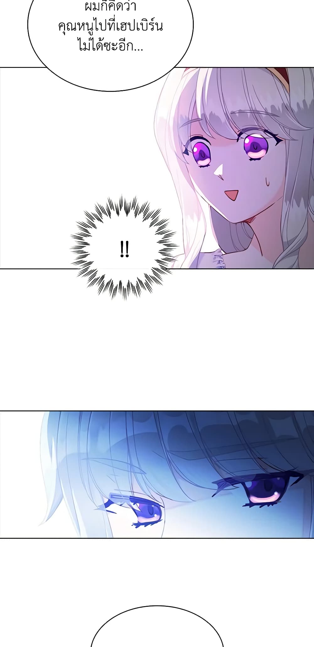 The Mighty Extra - One Girl Changes the World page 37
