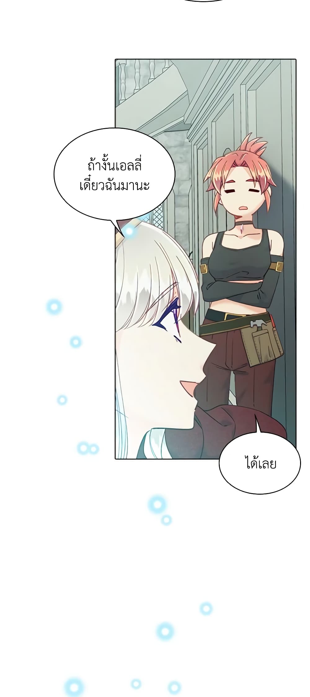 The Mighty Extra - One Girl Changes the World page 8