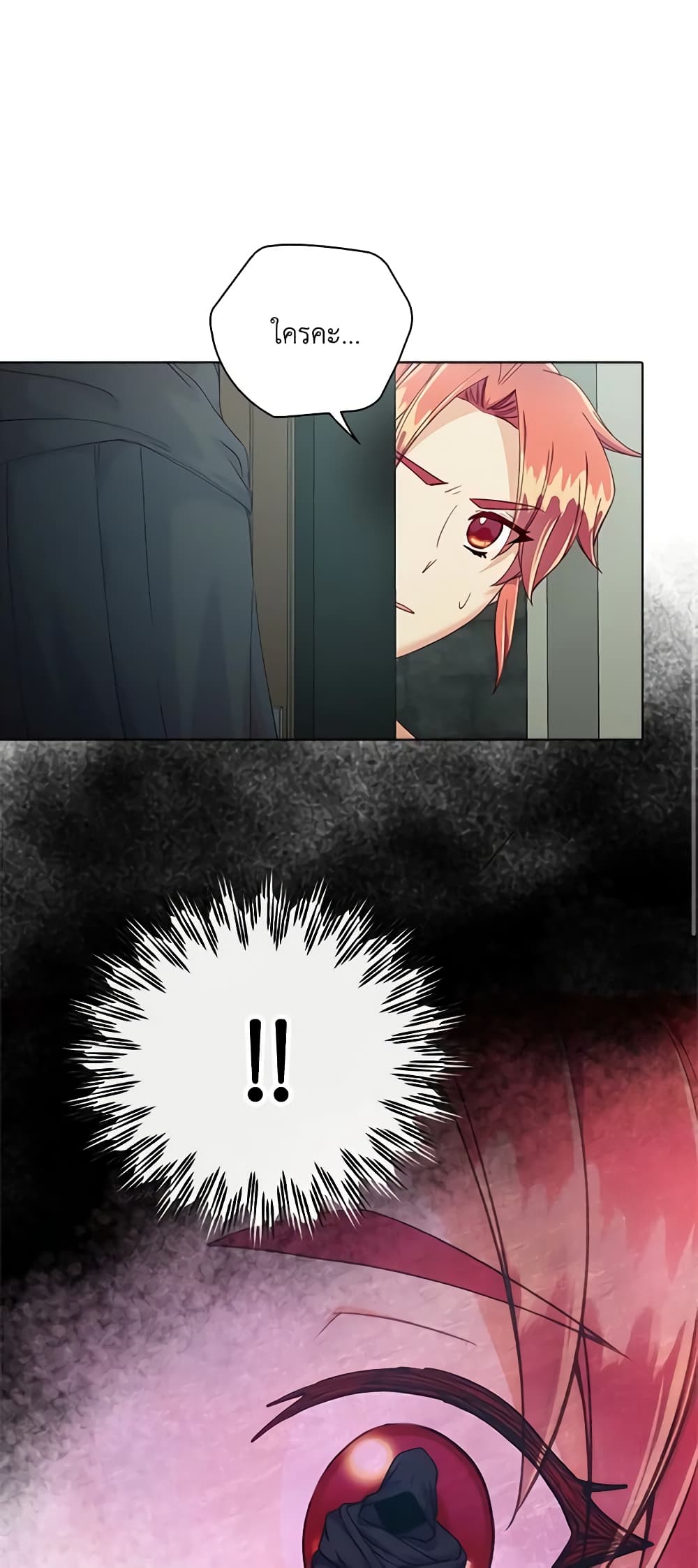 The Mighty Extra - One Girl Changes the World page 13