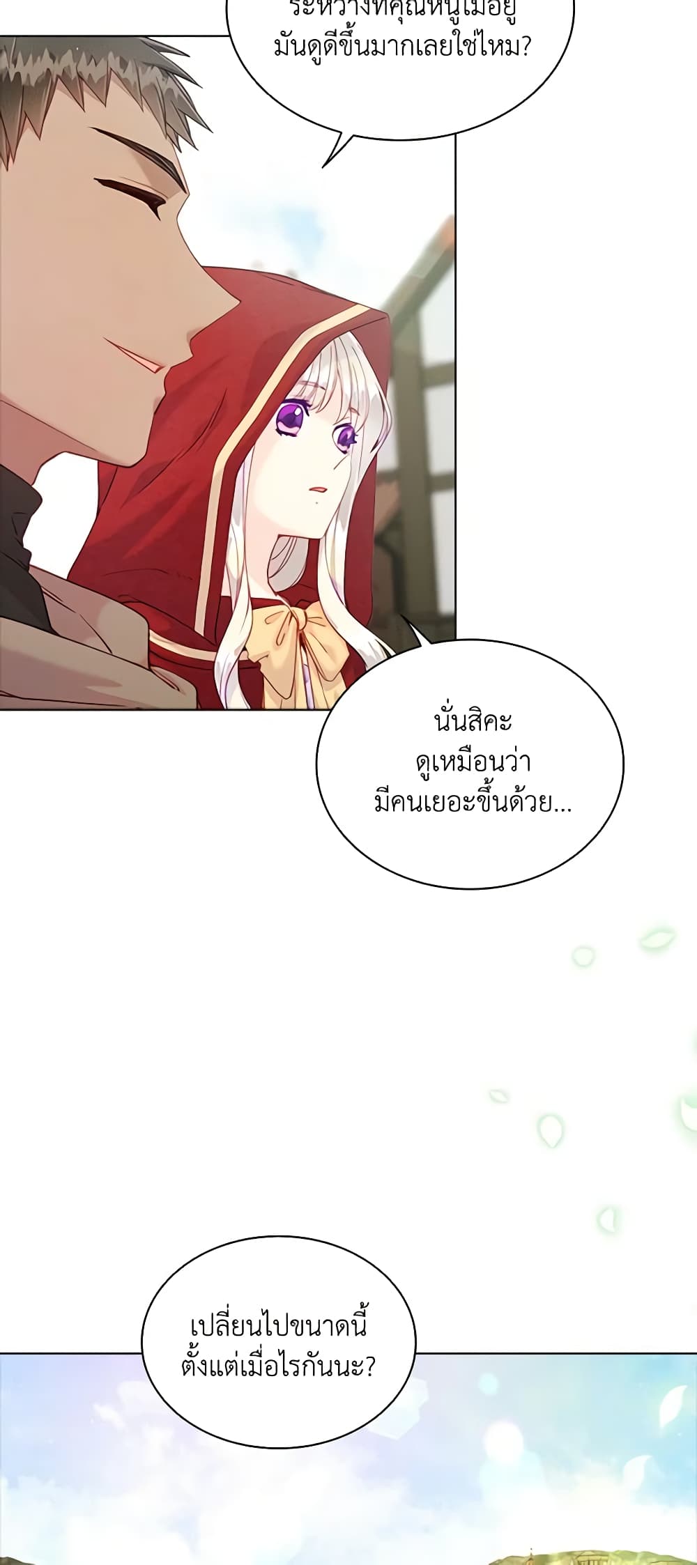 The Mighty Extra - One Girl Changes the World page 26