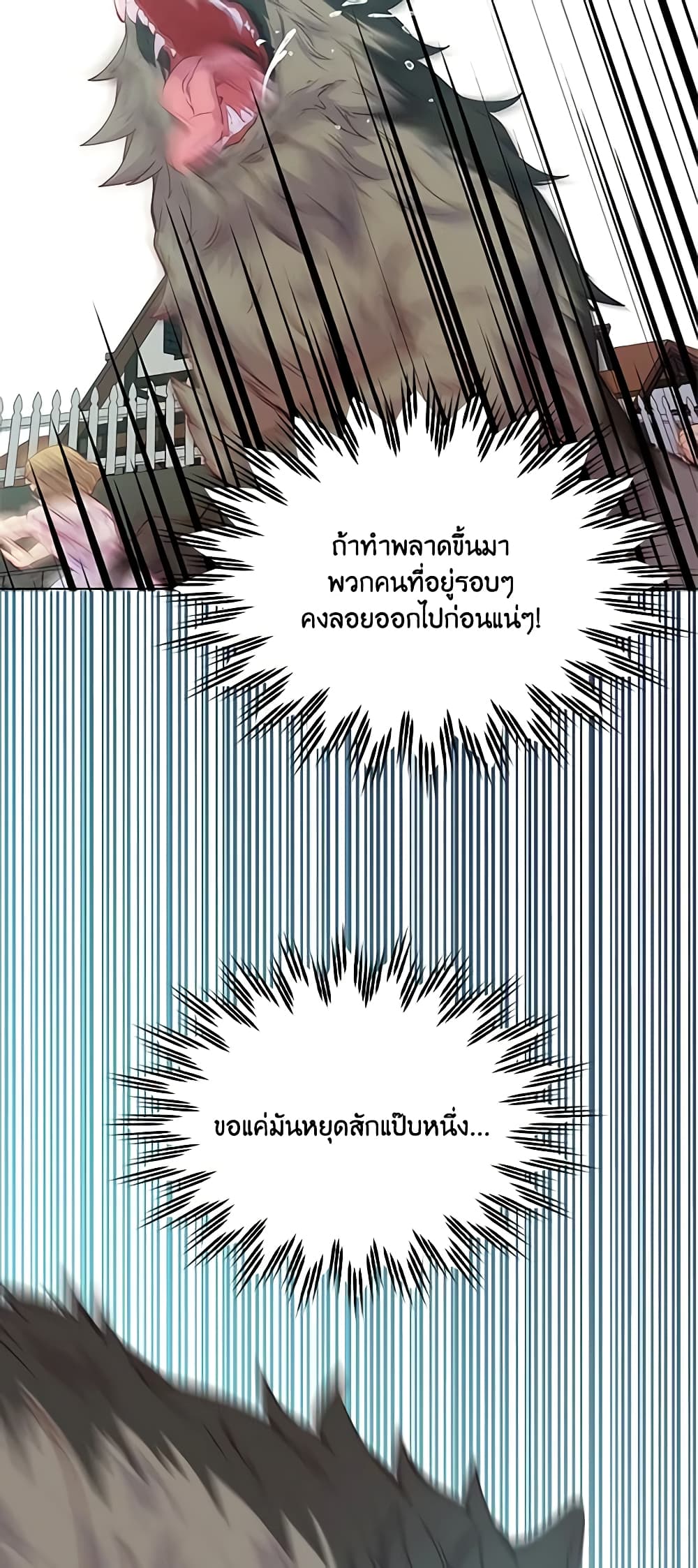 The Mighty Extra - One Girl Changes the World page 46