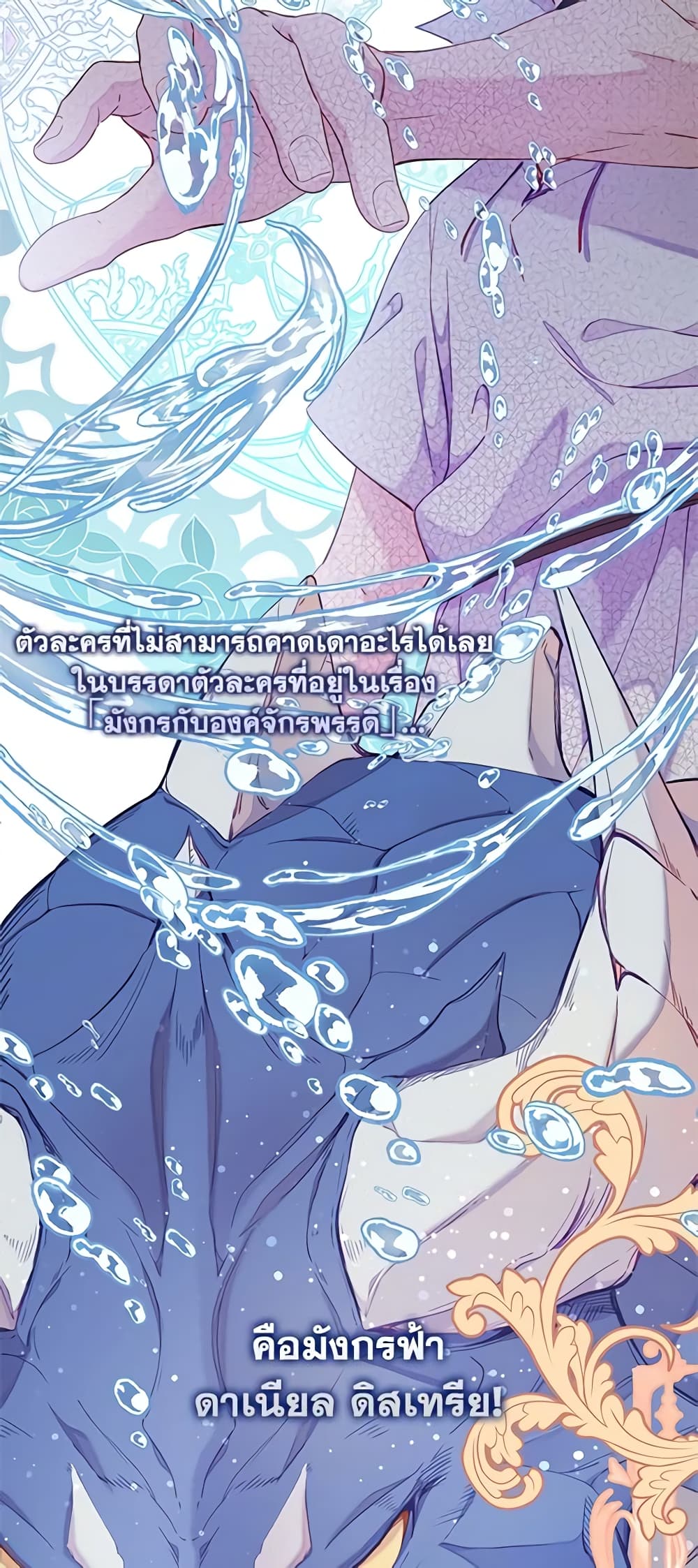 The Mighty Extra - One Girl Changes the World page 60