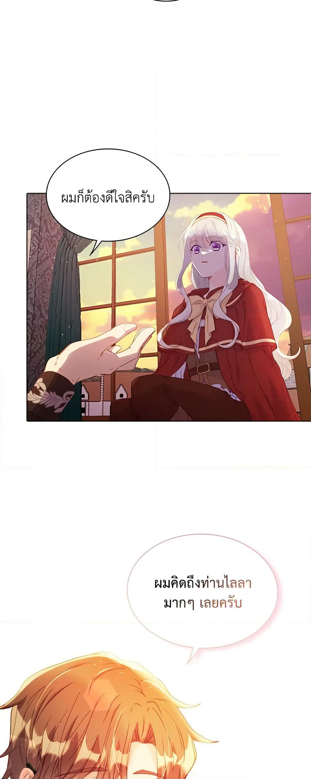 The Mighty Extra - One Girl Changes the World page 15