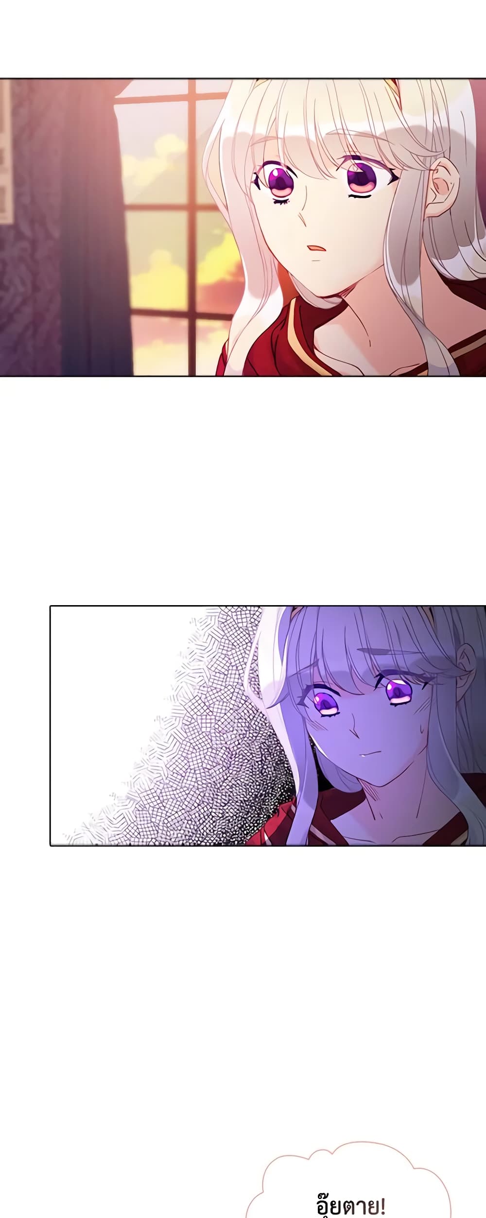 The Mighty Extra - One Girl Changes the World page 22