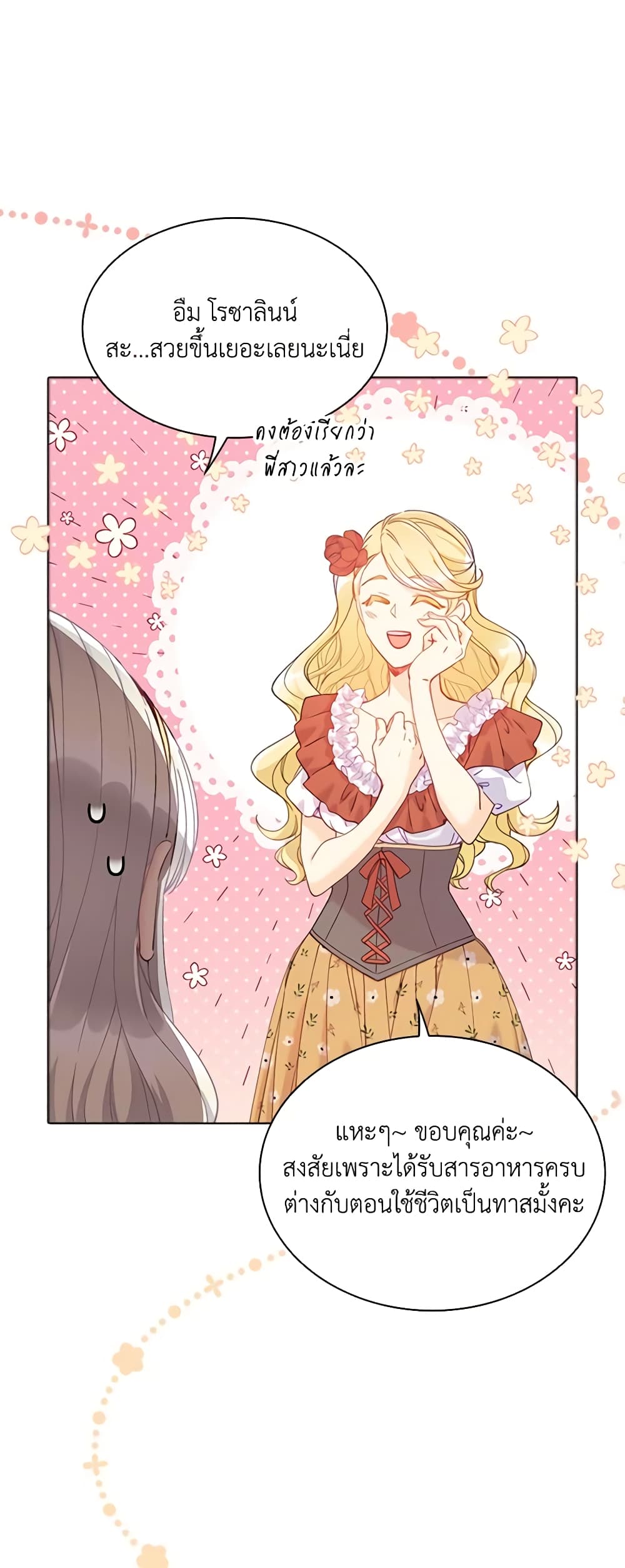 The Mighty Extra - One Girl Changes the World page 26