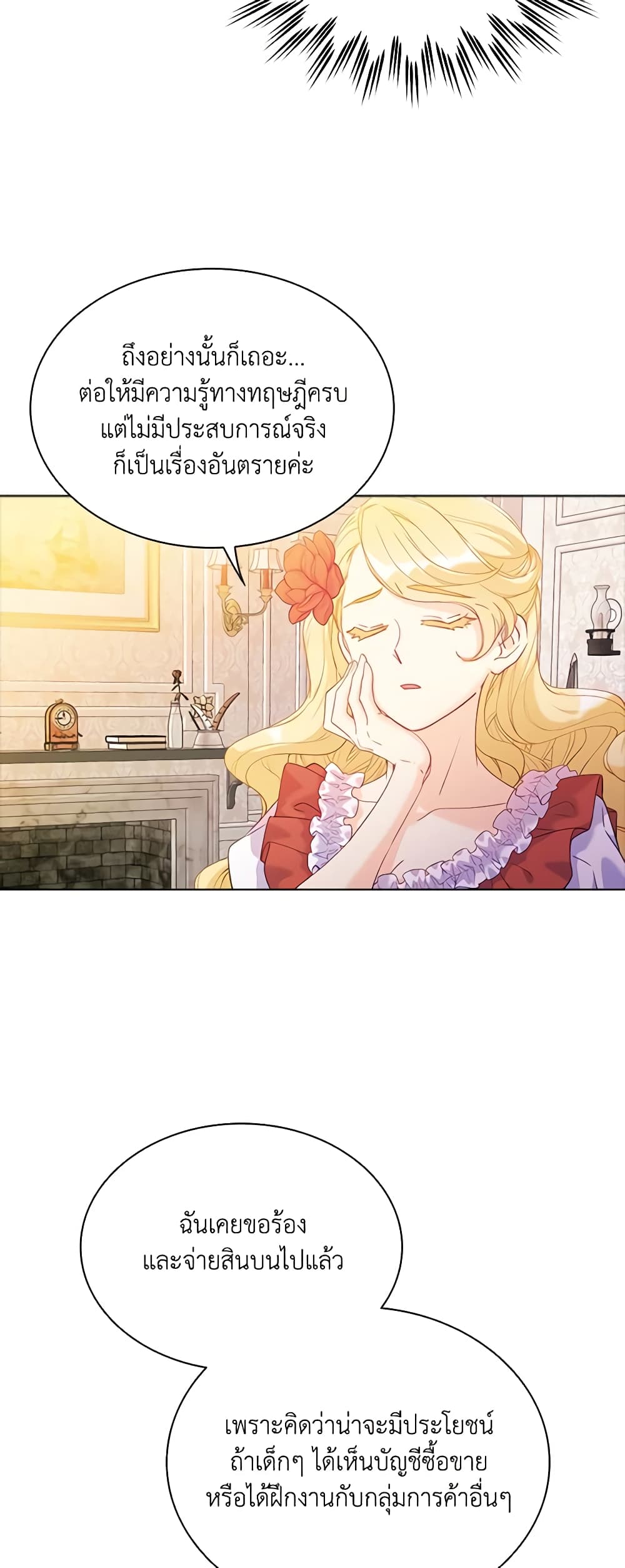 The Mighty Extra - One Girl Changes the World page 47