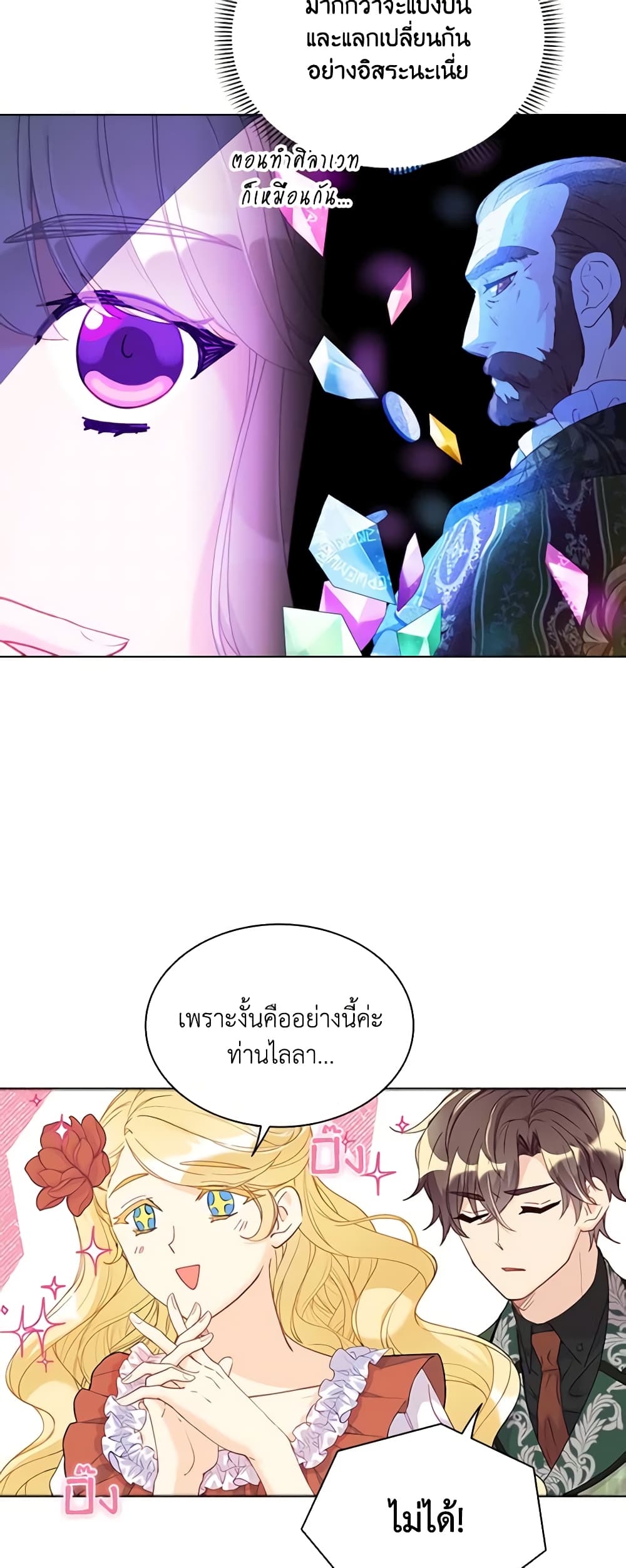 The Mighty Extra - One Girl Changes the World page 49