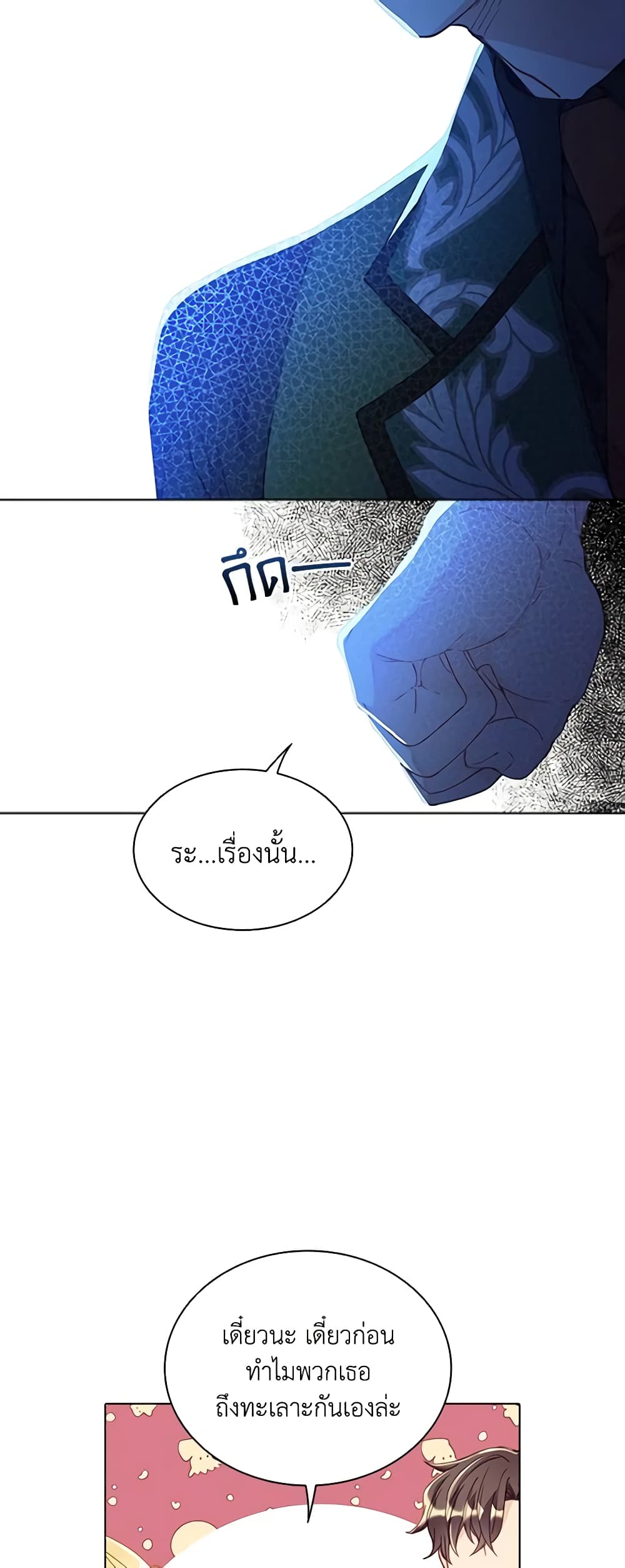 The Mighty Extra - One Girl Changes the World page 54