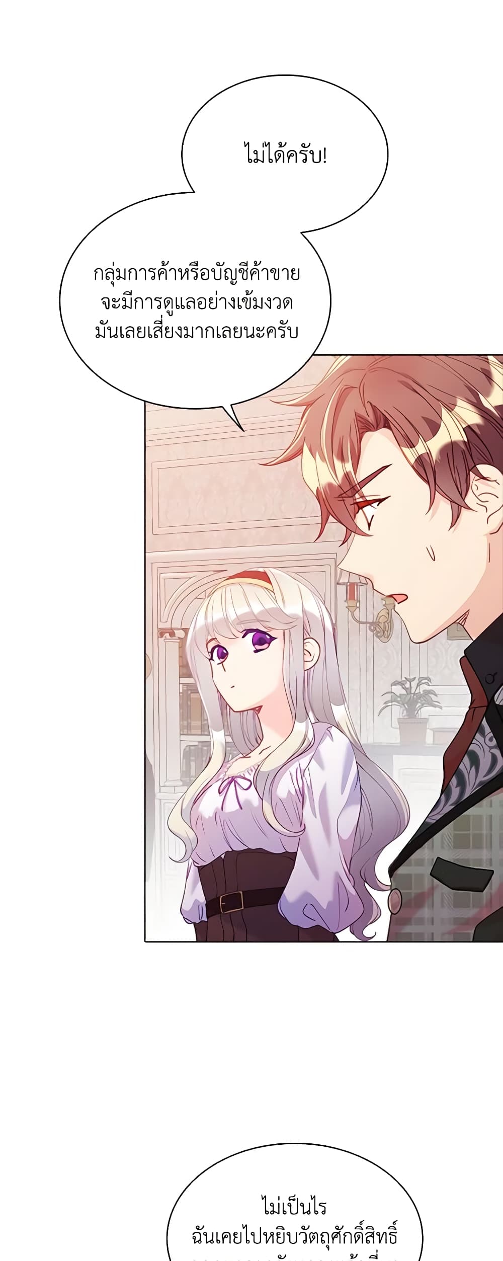 The Mighty Extra - One Girl Changes the World page 56