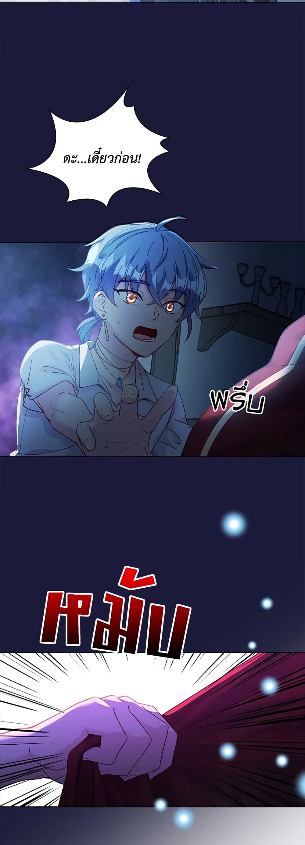 The Mighty Extra - One Girl Changes the World page 4