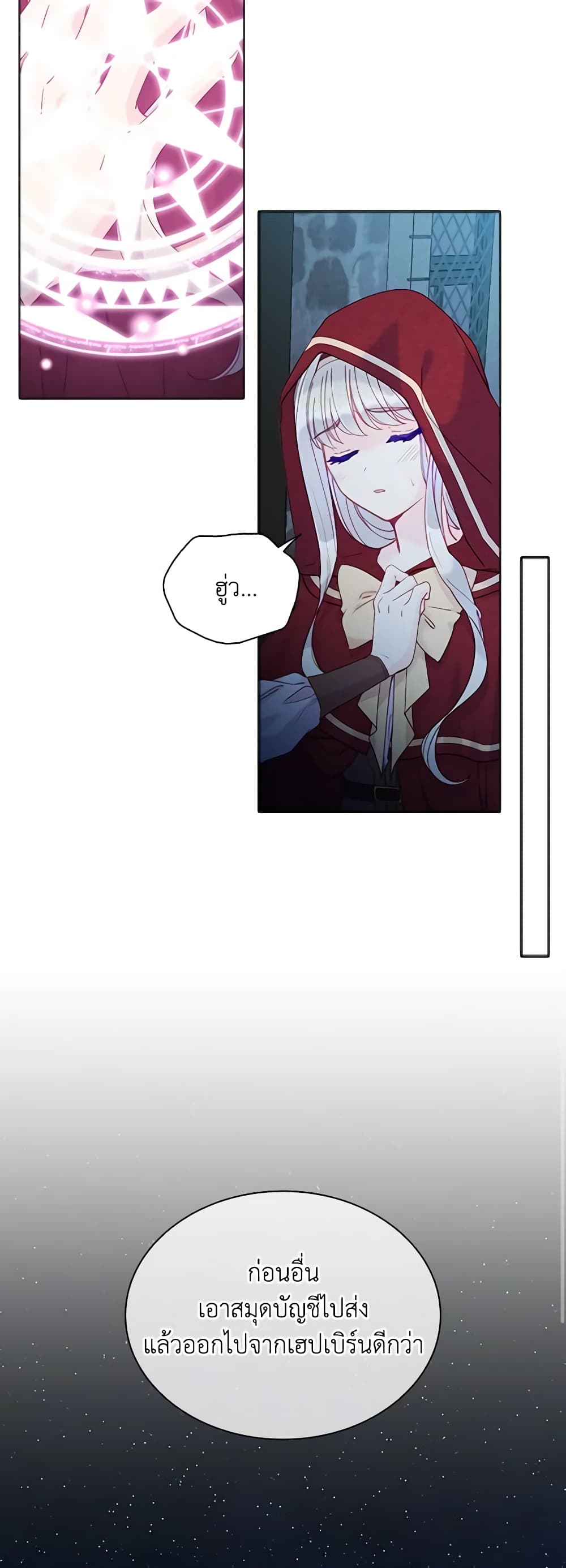 The Mighty Extra - One Girl Changes the World page 10
