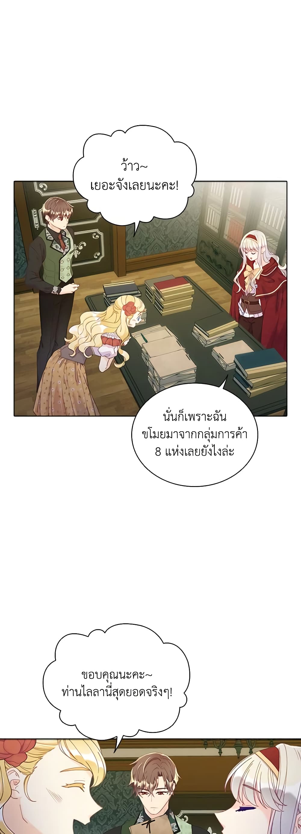 The Mighty Extra - One Girl Changes the World page 12