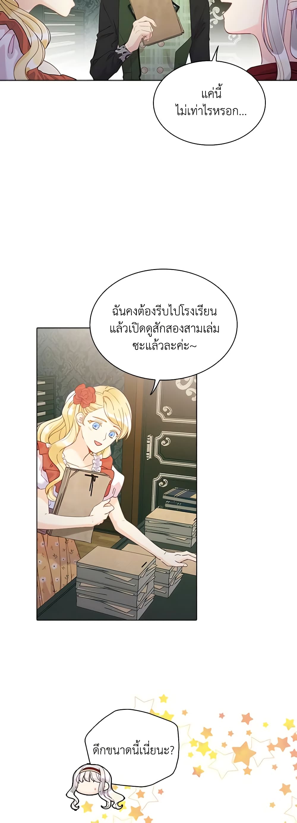 The Mighty Extra - One Girl Changes the World page 13