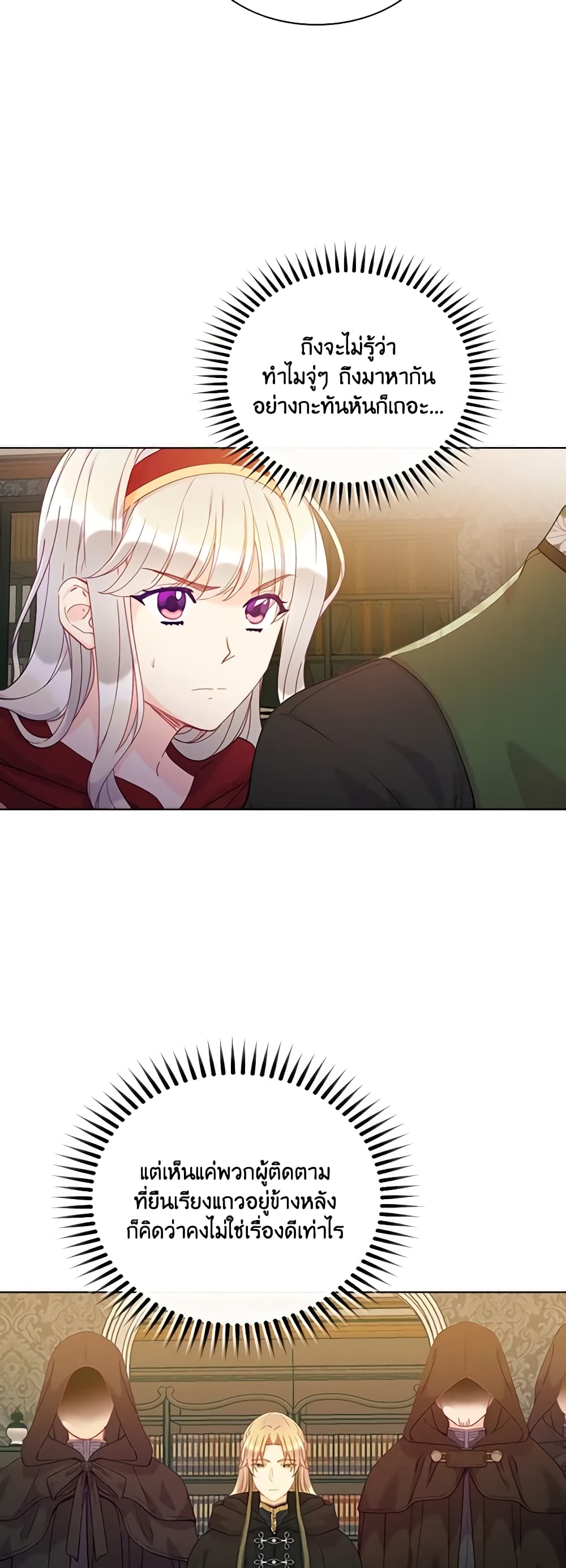The Mighty Extra - One Girl Changes the World page 42
