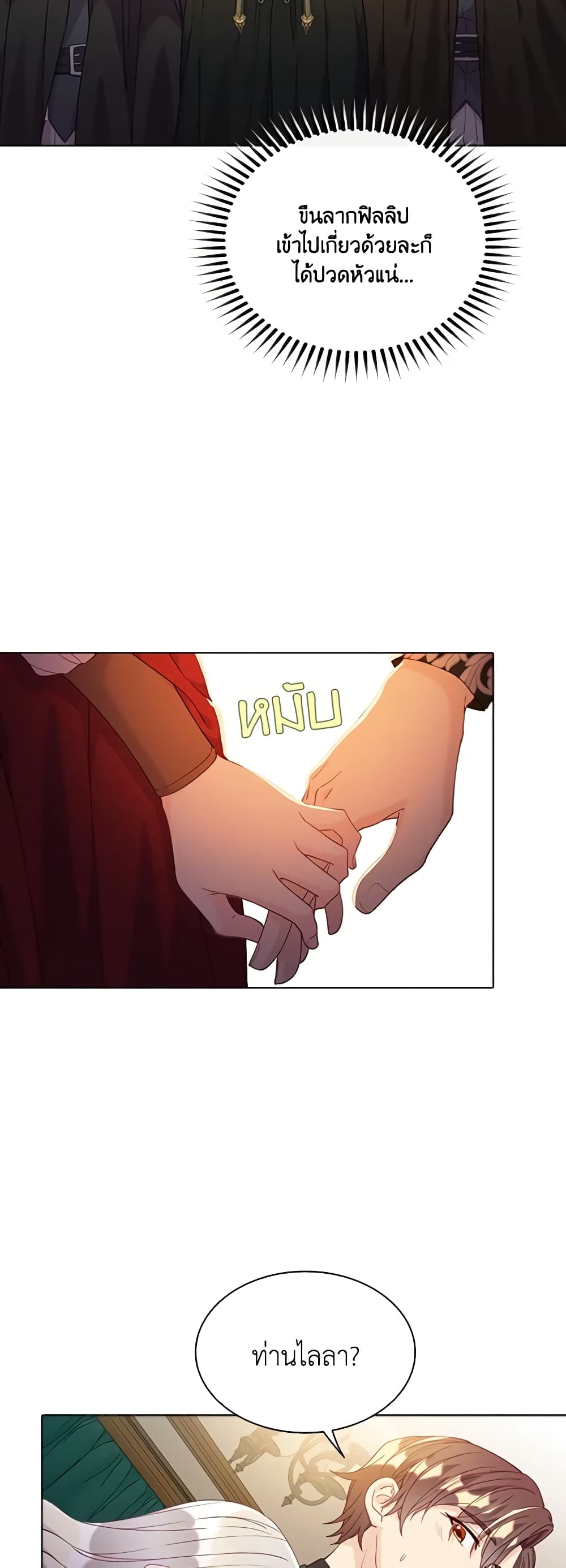 The Mighty Extra - One Girl Changes the World page 43